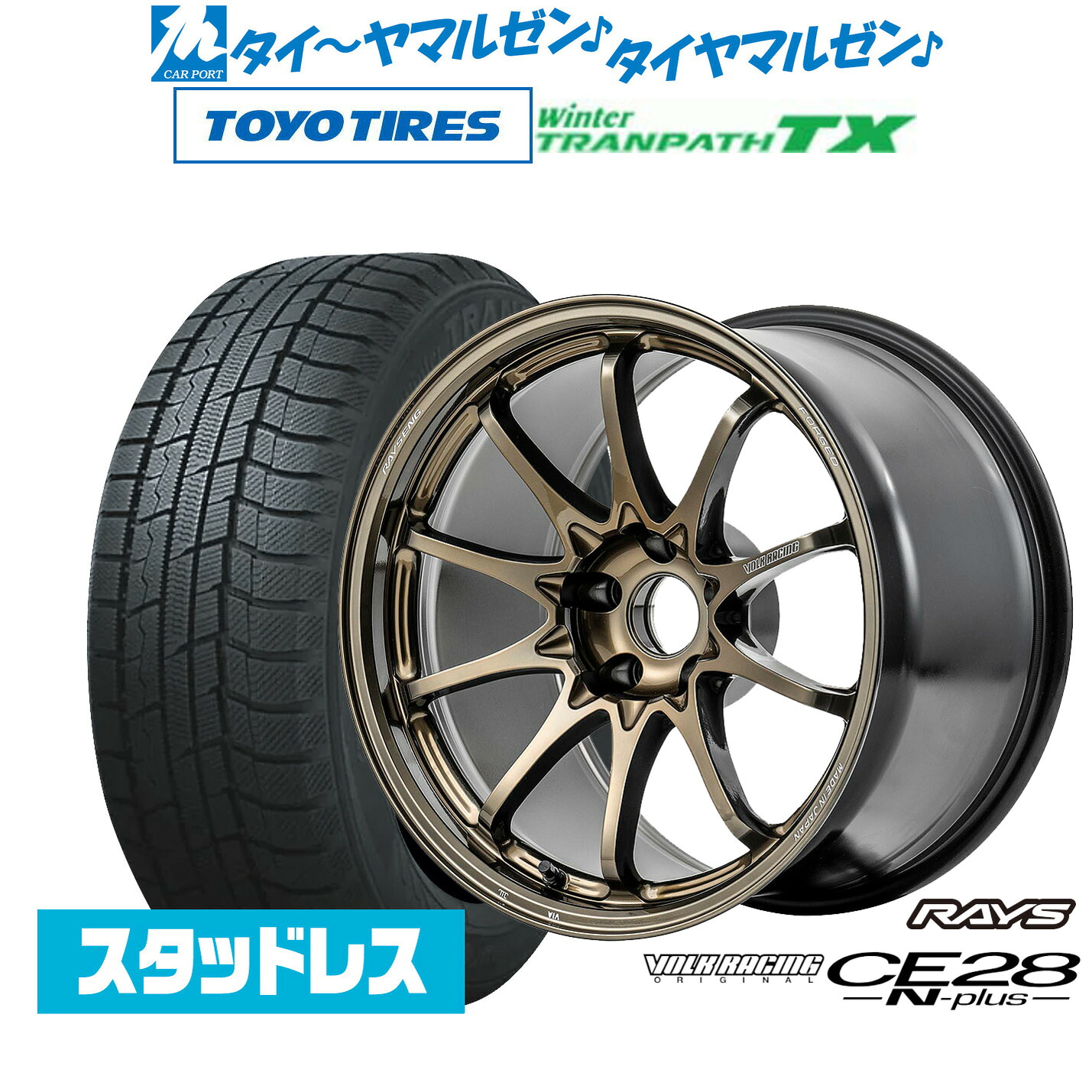 [マラソン期間]割引クーポン配布新品 スタッドレスタイヤ ホイール4本セットレイズ ボルクレーシング CE28 N-plus18インチ 8.0Jトーヨータイヤ ウィンタートランパス TX215/50R18｜カーポートマルゼン 店 227,150円