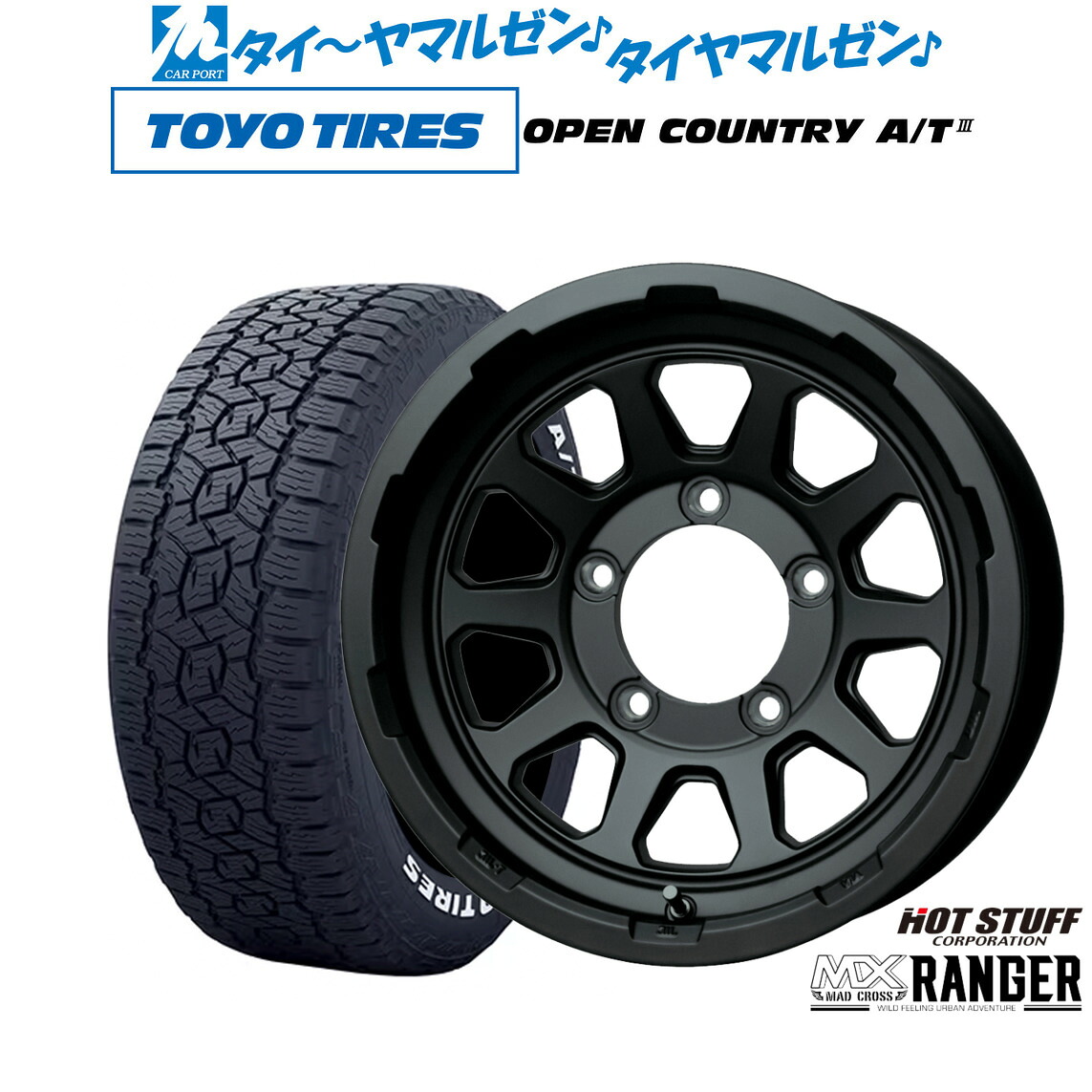 新品 サマータイヤ ホイール4本セット ホットスタッフ マッドクロス レンジャー 16インチ 5.5J トーヨータイヤ OPEN COUNTRY オープンカントリー AT3(ホワイトレター) 175/80R16