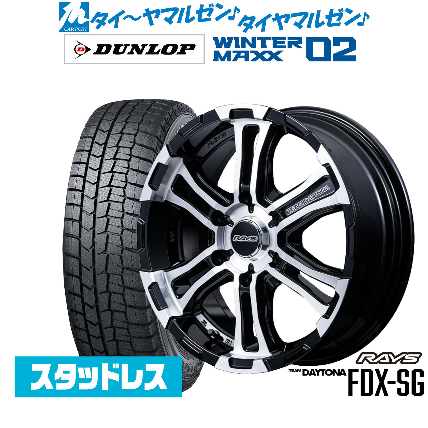 [ﾏﾗｿﾝ期間]P最大42倍&ｸｰﾎﾟﾝ配布 新品 スタッドレスタイヤ ホイール4本セット レイズ チームデイトナ FDX-SG 17インチ 6.5J ダンロップ WINTER MAXX WM02 215/60R17