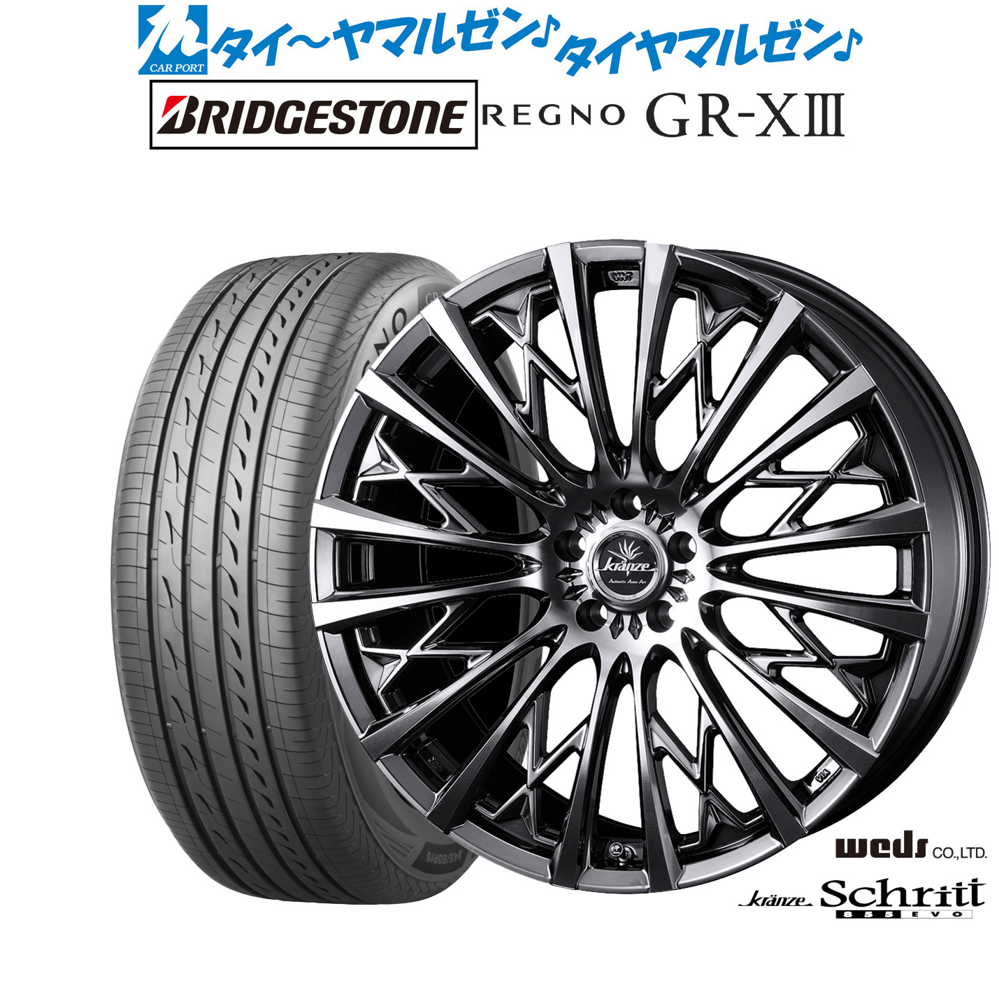 [ﾏﾗｿﾝ期間]P最大42倍&ｸｰﾎﾟﾝ配布 新品 サマータイヤ ホイール4本セット ウェッズ クレンツェ シュリット 855EVO 19インチ 8.0J ブリヂストン REGNO レグノ GR-XIII(GR-X3) 225/40R19
