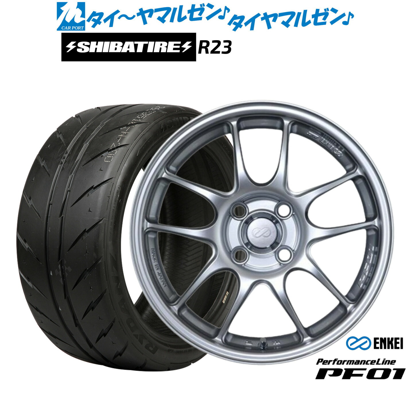 新品 サマータイヤ ホイール4本セット エンケイ PF01 16インチ 6.5J SHIBATIRE シバタイヤ 280 (R23) 205/45R16