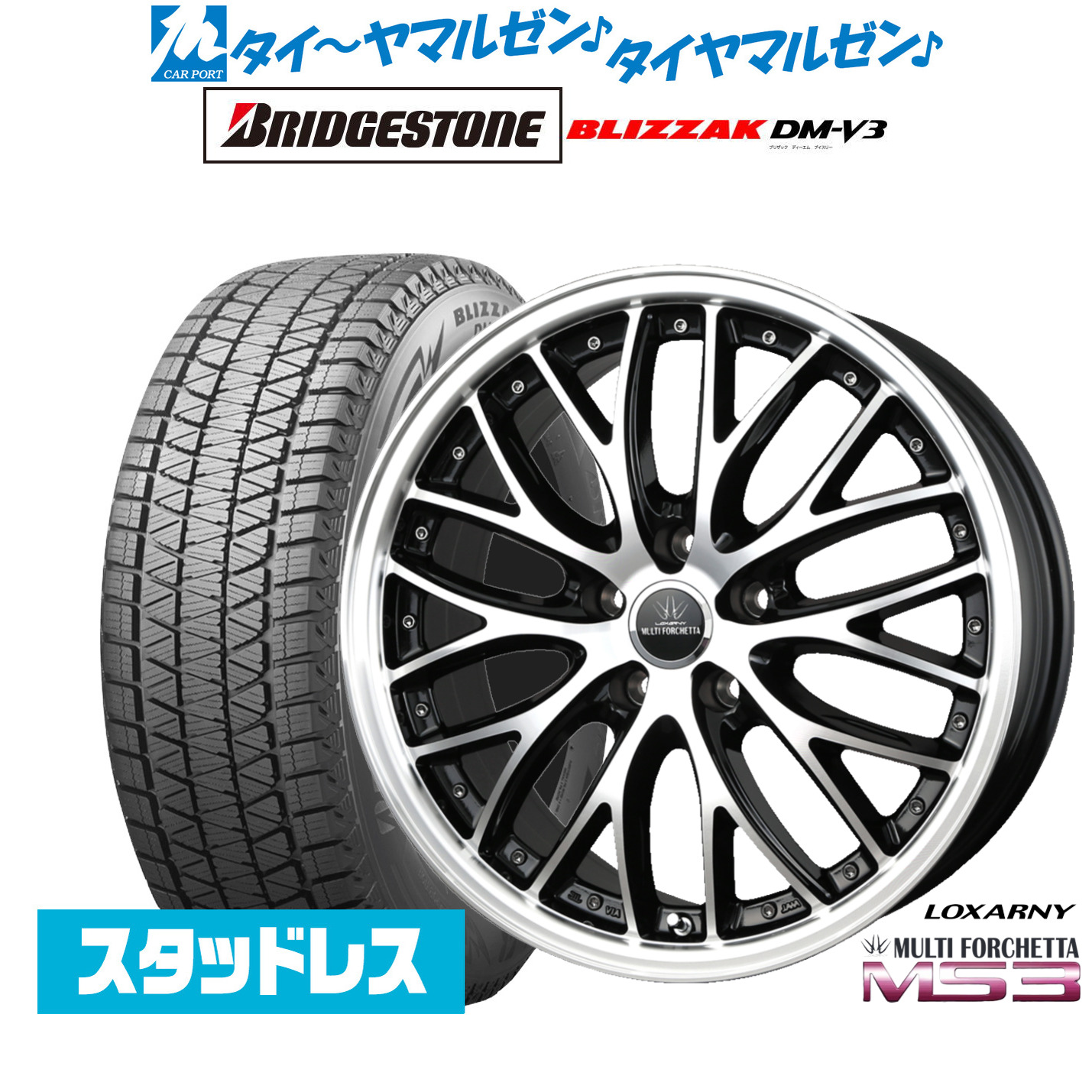 [ﾏﾗｿﾝ期間]P最大42倍&ｸｰﾎﾟﾝ配布 新品 スタッドレスタイヤ ホイール4本セット BADX ロクサーニ マルチフォルケッタ MS3 19インチ 8.0J ブリヂストン BLIZZAK ブリザック DM-V3 235/55R19