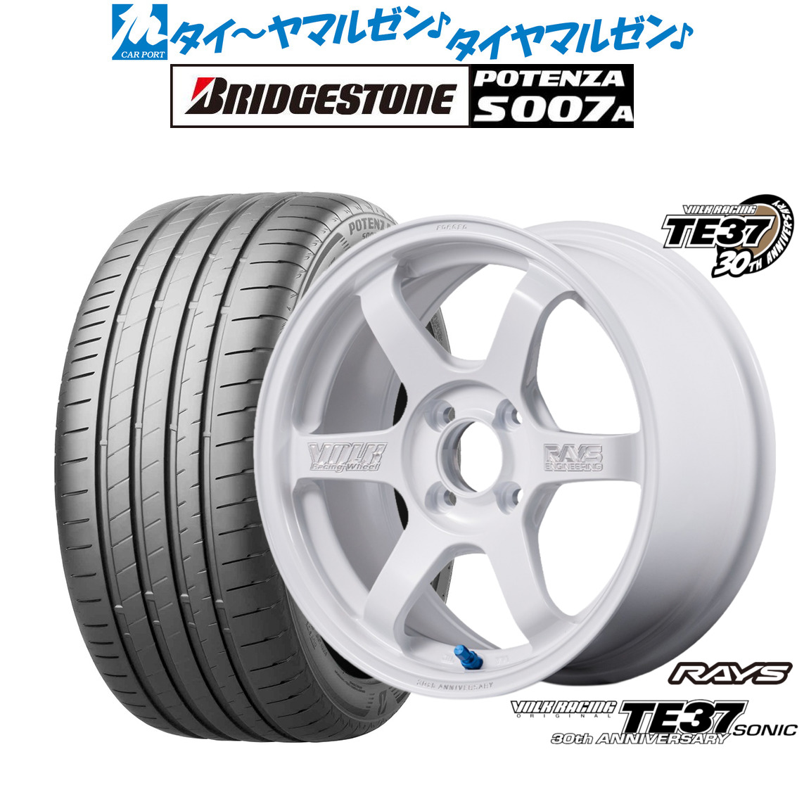 新品 サマータイヤ ホイール4本セット レイズ ボルクレーシング TE37 SONIC(ソニック) 30TH MACHINING Ver. 16インチ 6.0J ブリヂストン POTENZA ポテンザ S007A 205/55R16
