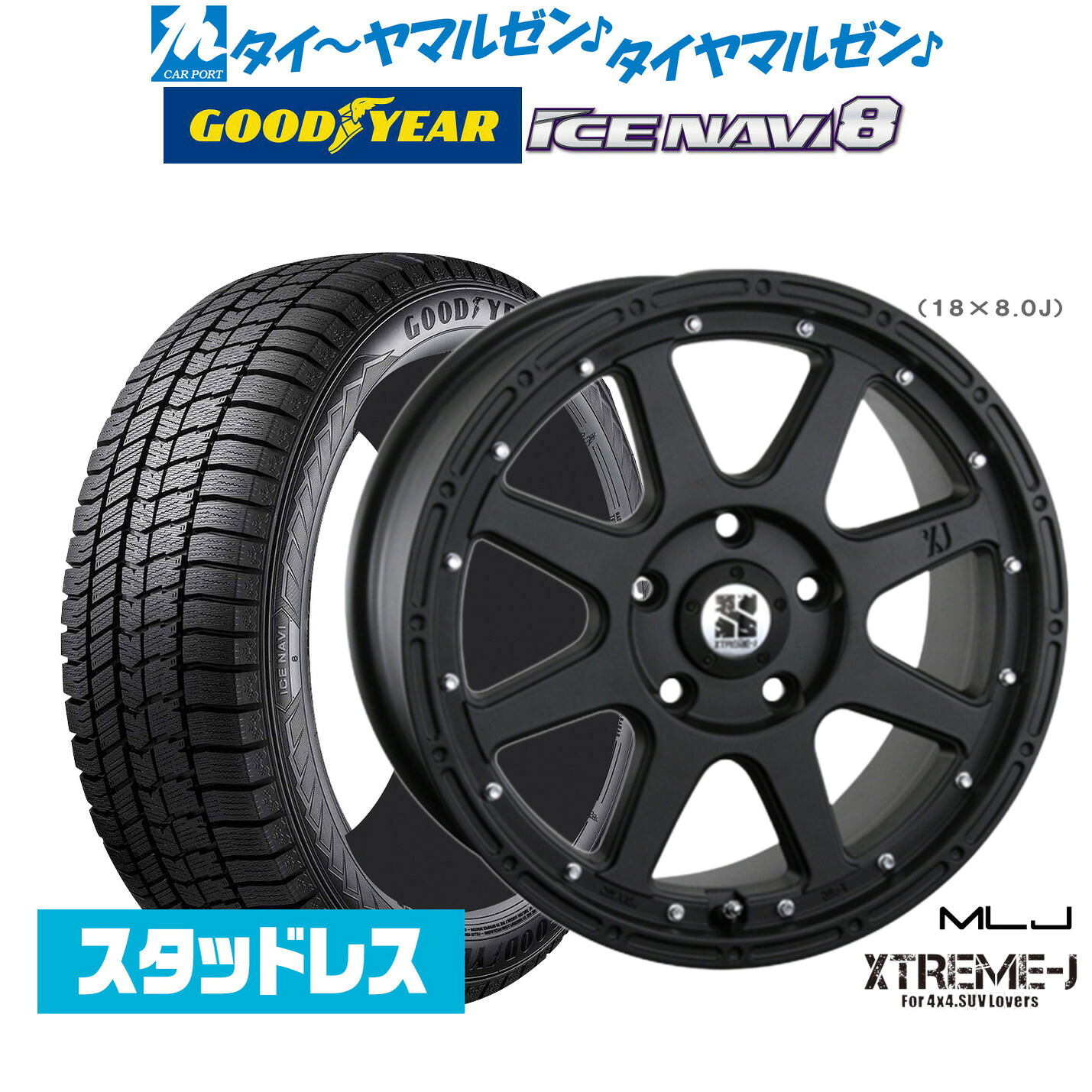[ﾏﾗｿﾝ期間]P最大42倍&ｸｰﾎﾟﾝ配布 【2025年製】新品 スタッドレスタイヤ ホイール4本セット MLJ エクストリーム -J(ジェイ) 16インチ 7.0J グッドイヤー ICE NAVI アイスナビ 8 日本製 205/65R16