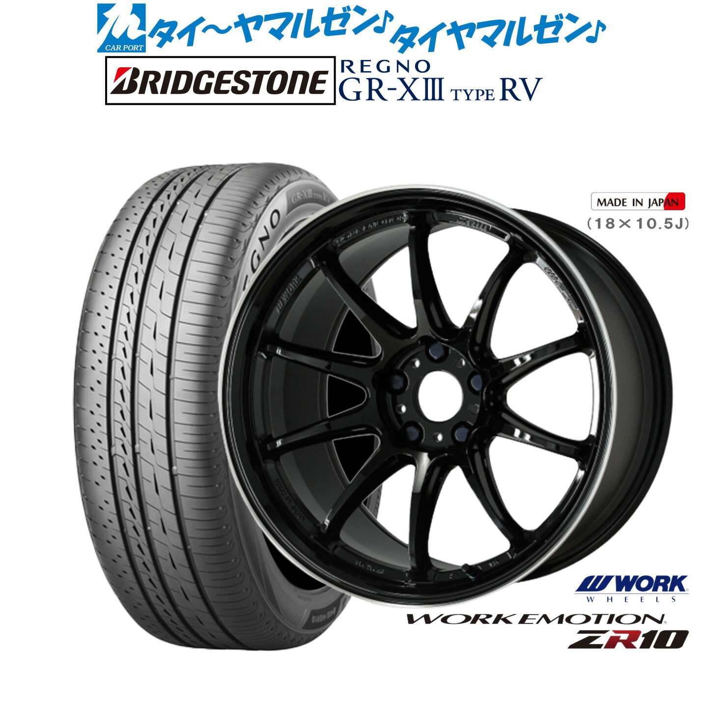[ﾏﾗｿﾝ期間]P最大42倍&ｸｰﾎﾟﾝ配布 新品 サマータイヤ ホイール4本セット ワーク エモーション ZR10 19インチ 8.5J ブリヂストン REGNO レグノ GR-XIII(GR-X3) TYPE RV 225/55R19