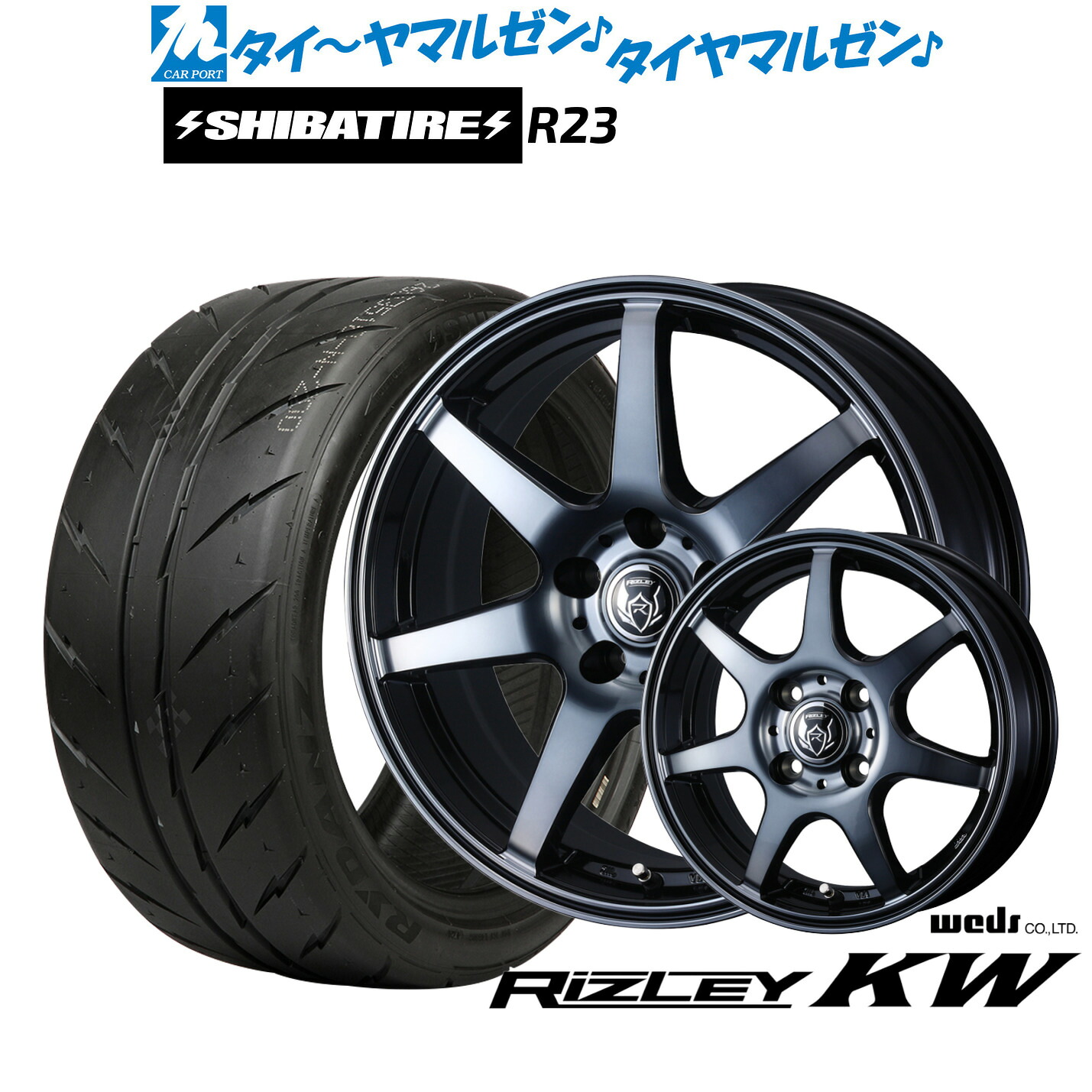 [マラソン期間]割引クーポン配布新品 サマータイヤ ホイール4本セットウェッズ ライツレー KW16インチ 6.5JSHIBATIRE シバタイヤ 300 (R23)195/50R16｜カーポートマルゼン 店