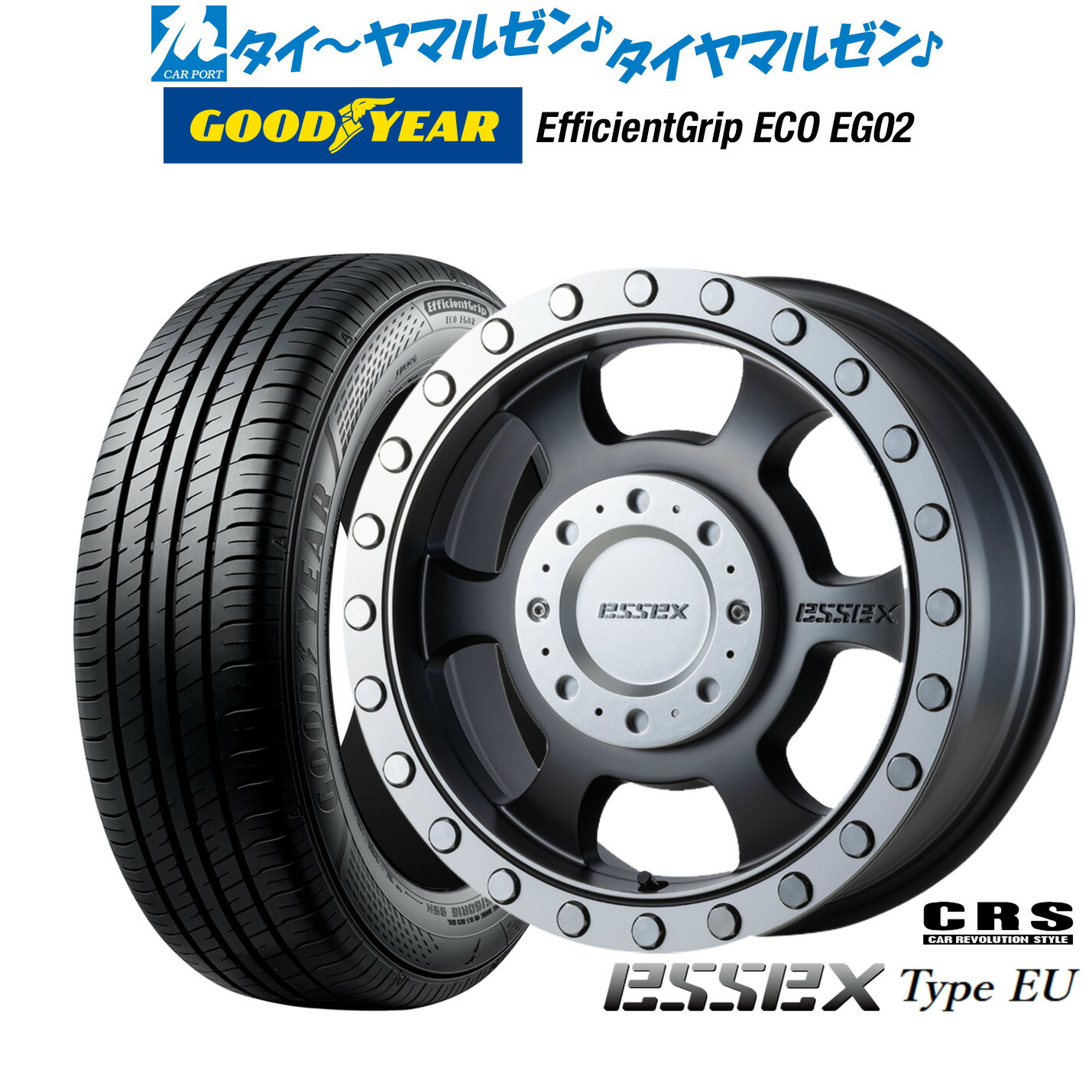 新品 サマータイヤ ホイール4本セット CRS ESSEX エセックス EU-16 16インチ 6.5J グッドイヤー エフィシエント グリップ エコ EG02 215/65R16