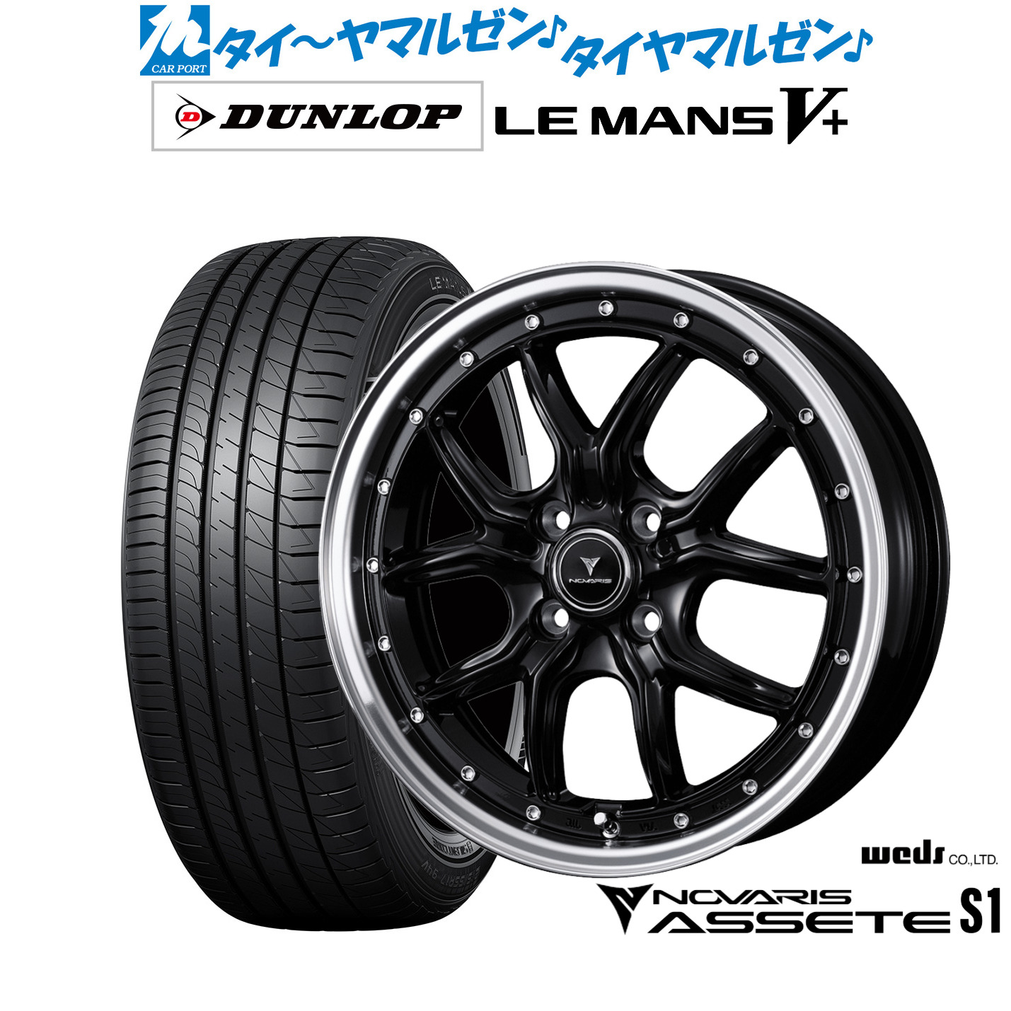 新品 サマータイヤ ホイール4本セットウェッズ ノヴァリス アセット S115インチ 4.5Jダンロップ LEMANS ルマン V+ (ファイブプラス)165/50R15｜カーポートマルゼン 店 64,680円
