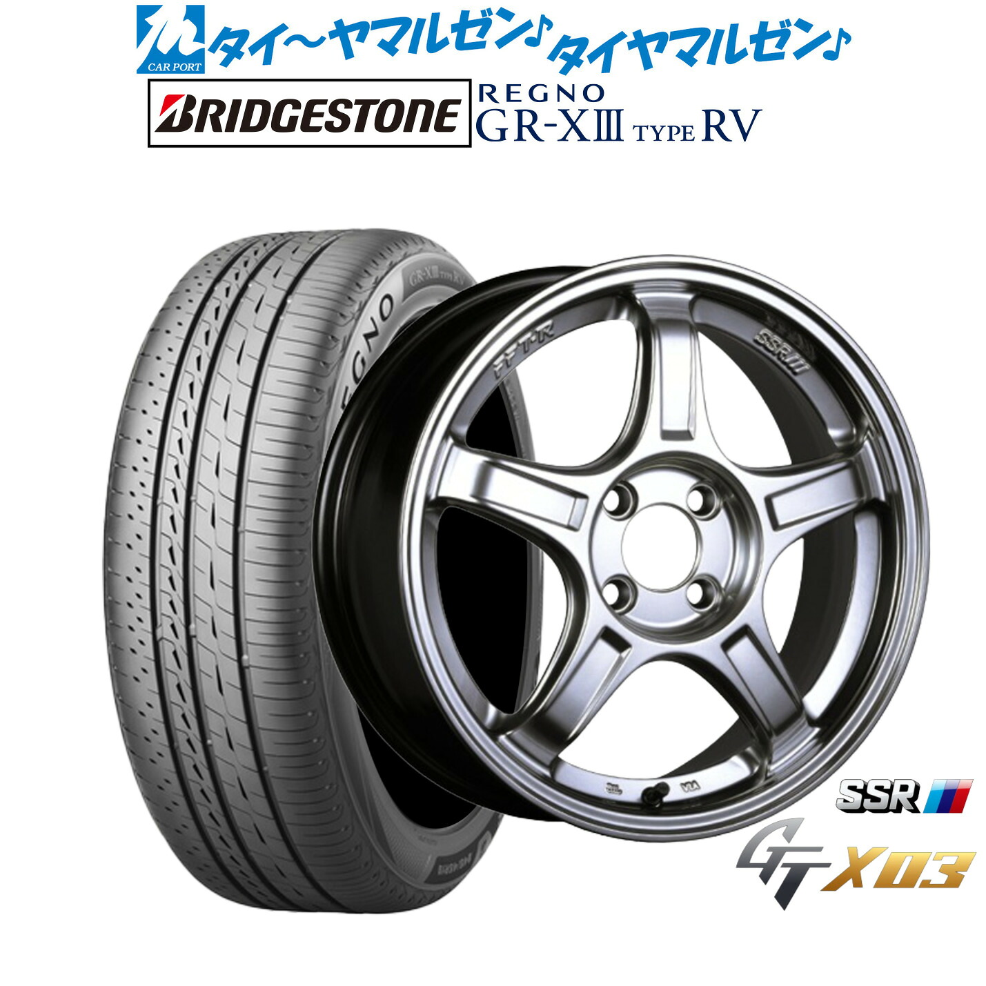 [18日]割引クーポン配布 新品 サマータイヤ ホイール4本セット タナベ SSR GT X03 17インチ 7.0J ブリヂストン REGNO レグノ GR-XIII(GR-X3) TYPE RV 205/55R17 116,700円