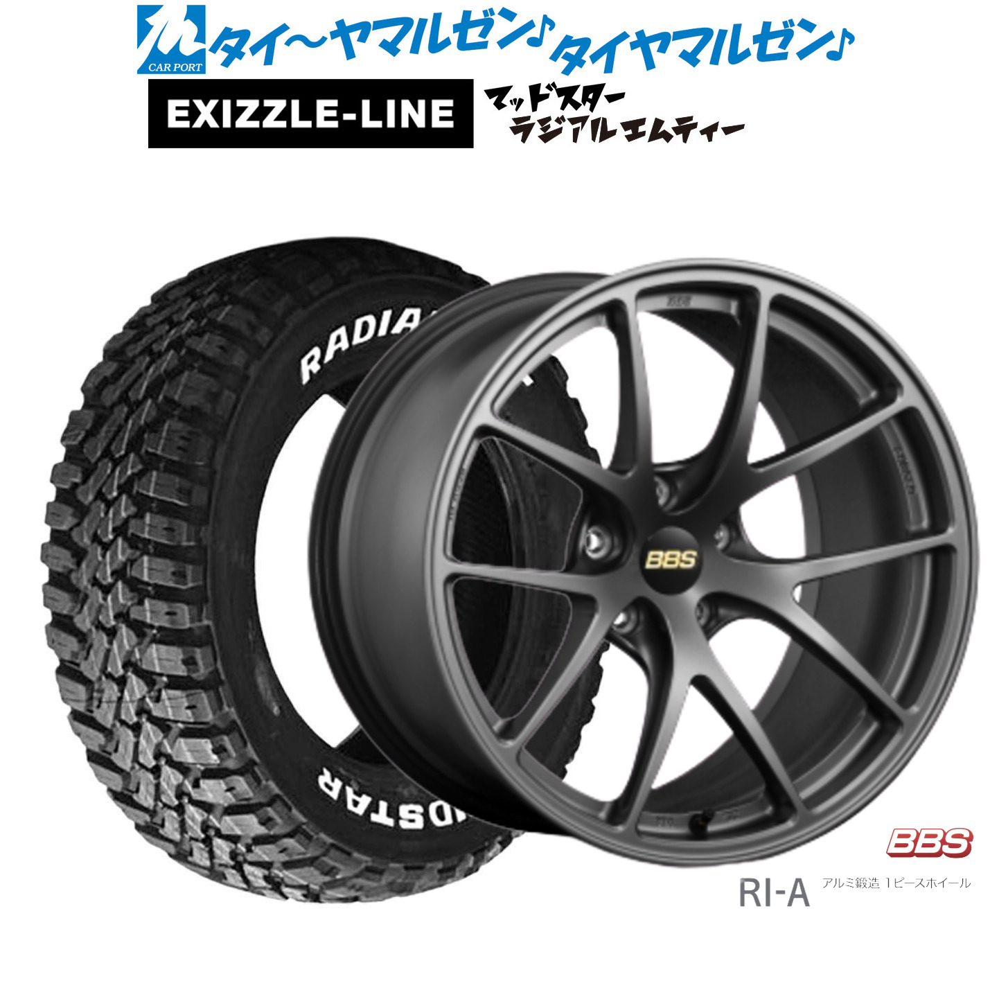 [ﾏﾗｿﾝ期間]P最大42倍&ｸｰﾎﾟﾝ配布 新品 サマータイヤ ホイール4本セット BBS JAPAN RI-A 18インチ 8.5J エクシズルライン MUDSTAR マッドスター RADIAL(ラジアル) M/T 235/55R18