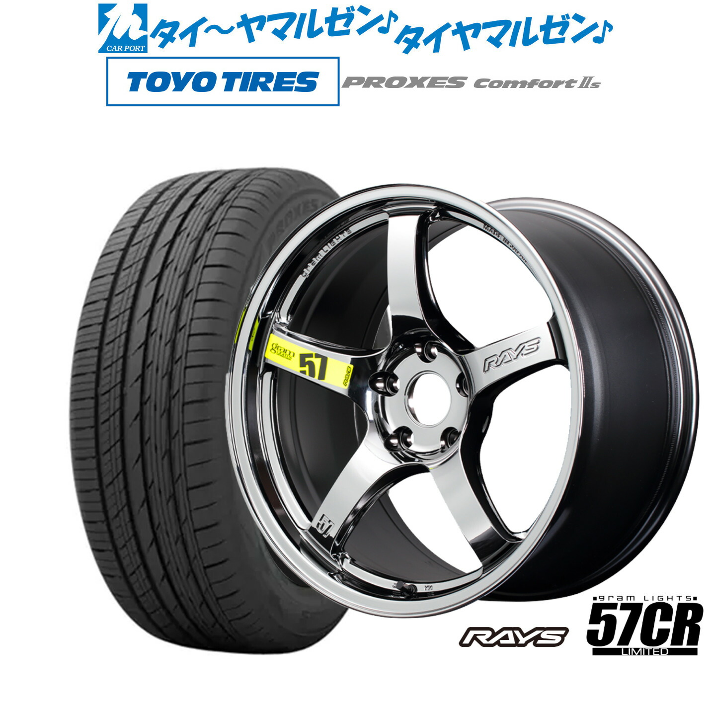 新品 サマータイヤ ホイール4本セット レイズ グラムライツ 57 CR Limited(RBC) 18インチ 7.5J トーヨータイヤ プロクセス PROXES Comfort 2s (コンフォート 2s) 245/50R18