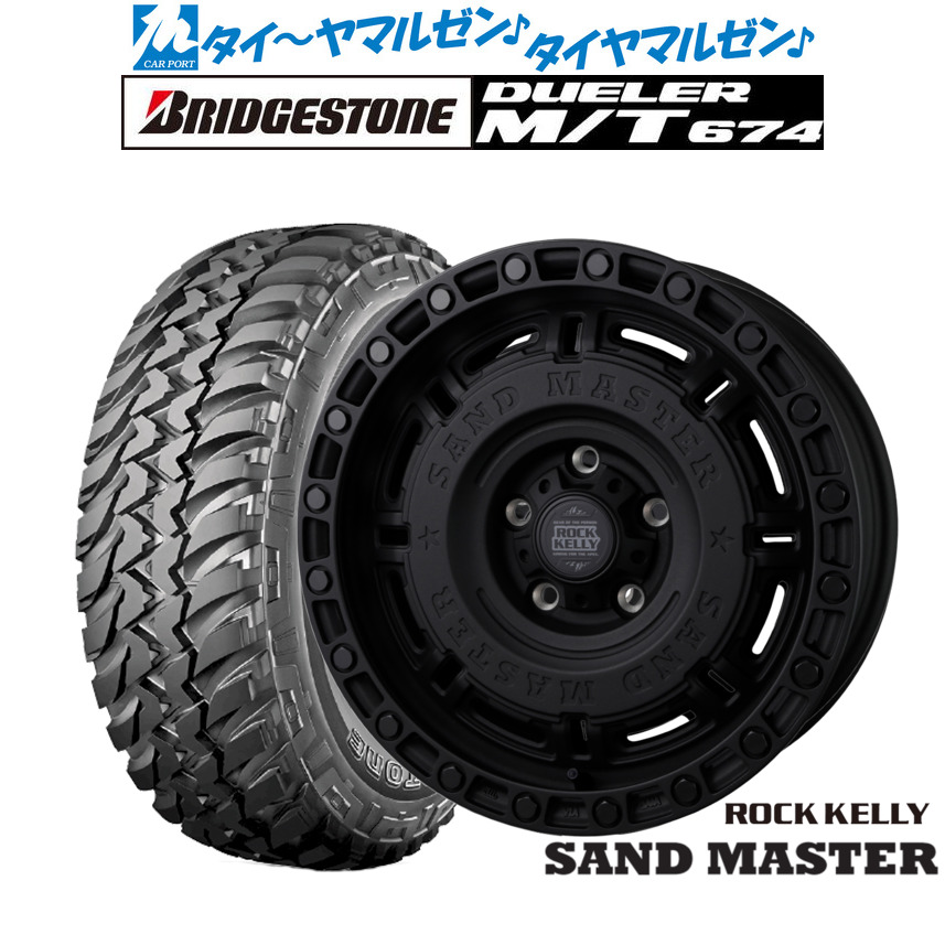 新品 サマータイヤ ホイール4本セット BADX ロックケリー ROCK KELLY SAND MASTER(サンドマスター) 16インチ 7.0J ブリヂストン DUELER デューラー M/T 674 225/75R16