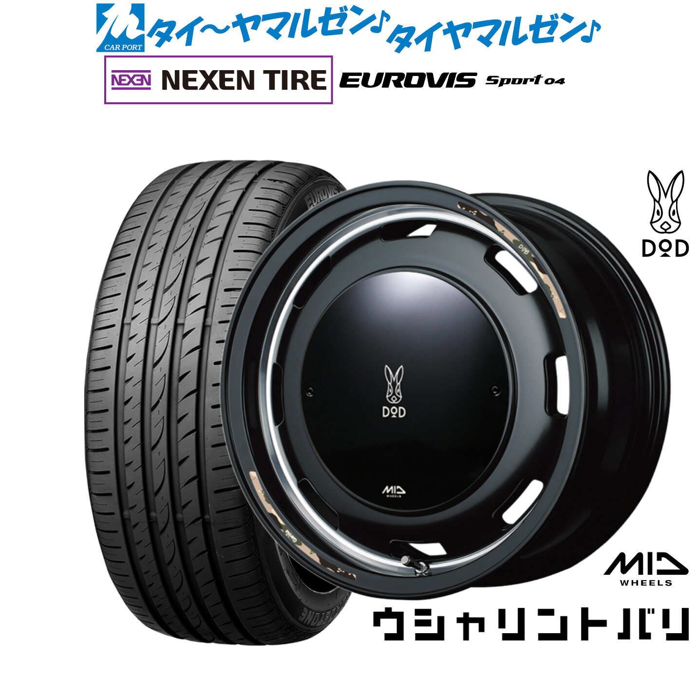 新品 サマータイヤ ホイール4本セット MID ホイールズ DOD ウシャリントバリ 14インチ 4.5J NEXEN ネクセン ロードストーン ユーロビズ Sport 04 165/60R14
