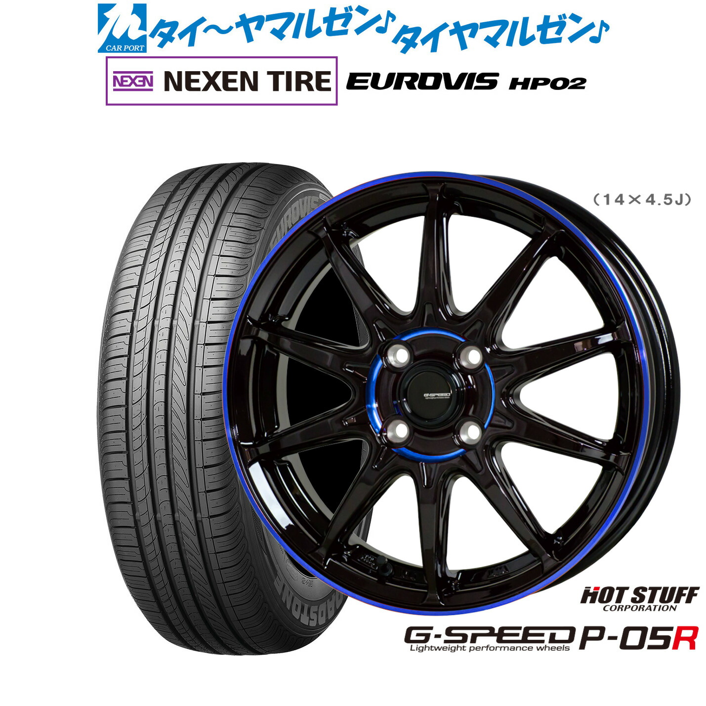 [ﾏﾗｿﾝ期間]P最大42倍&ｸｰﾎﾟﾝ配布 新品 サマータイヤ ホイール4本セット ホットスタッフ G.speed P-05R 15インチ 5.5J NEXEN ネクセン ロードストーン ユーロビズ HP02 165/65R15