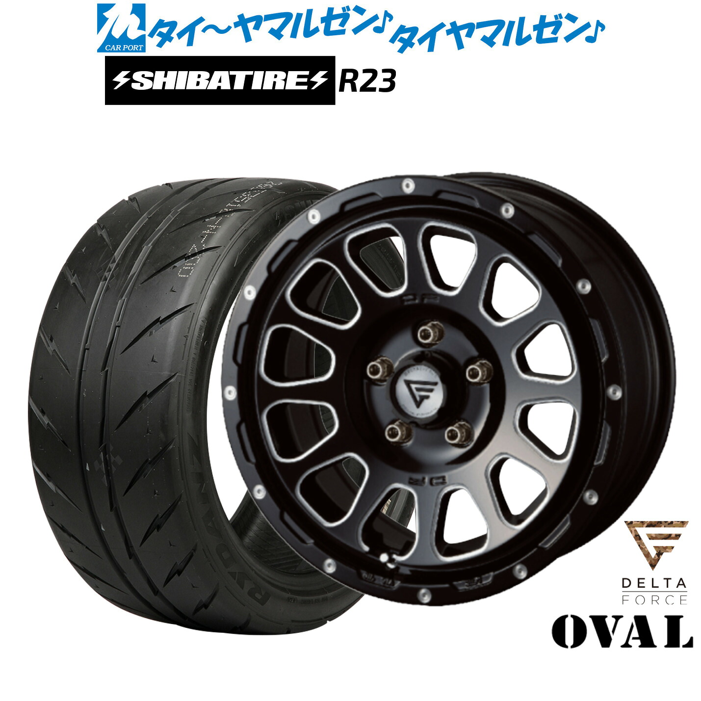 新品 サマータイヤ ホイール4本セット FORCE デルタフォース OVAL(オーバル) 17インチ 8.0J SHIBATIRE シバタイヤ 240 (R23) 215/45R17