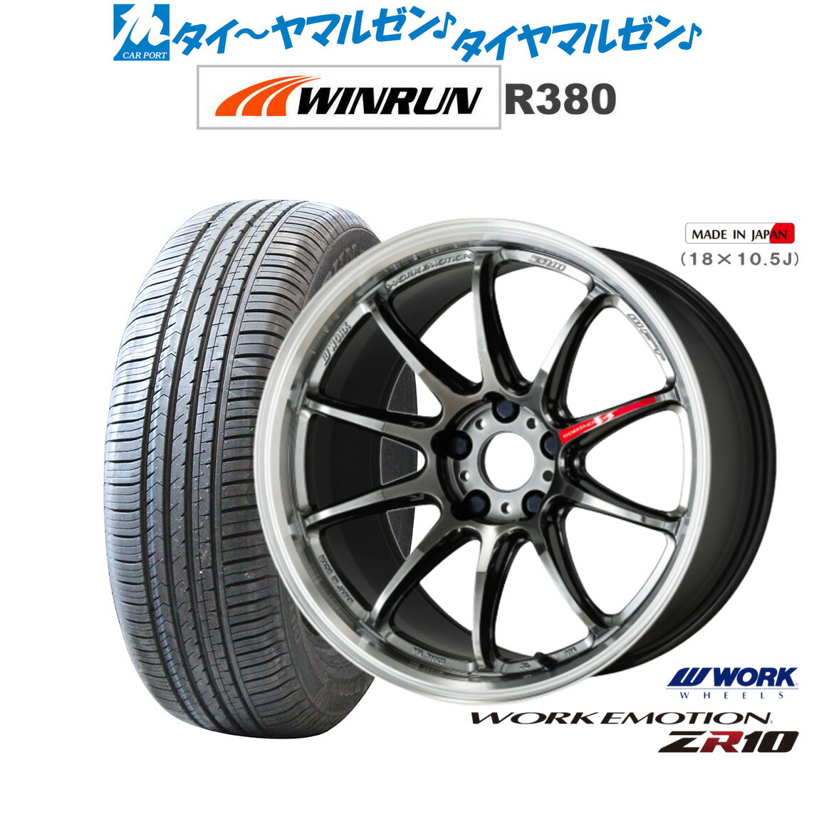 新品 サマータイヤ ホイール4本セット ワーク エモーション ZR10 18インチ 7.5J WINRUN ウインラン R380 235/60R18 104,170円