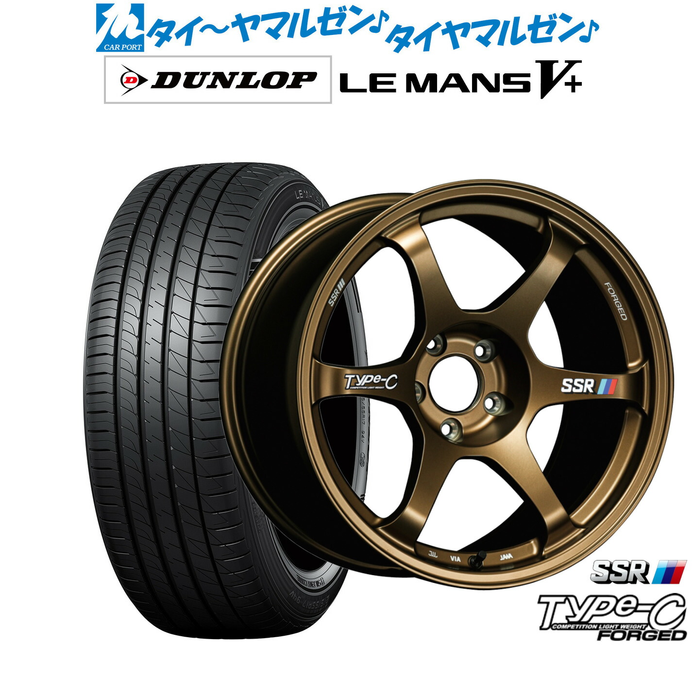 新品 サマータイヤ ホイール4本セットタナベ SSR Type-C FORGED18インチ 8.5Jダンロップ LEMANS ルマン V+ (ファイブプラス)225/45R18｜カーポートマルゼン 店 204,050円