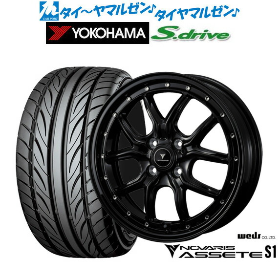最大10万P当たる！大抽選開催中 新品 サマータイヤ ホイール4本セット ウェッズ ノヴァリス アセット S1 16インチ 5.0J ヨコハマ DNA S.drive ドライブ (ES03/ES03N) 165/40R16
