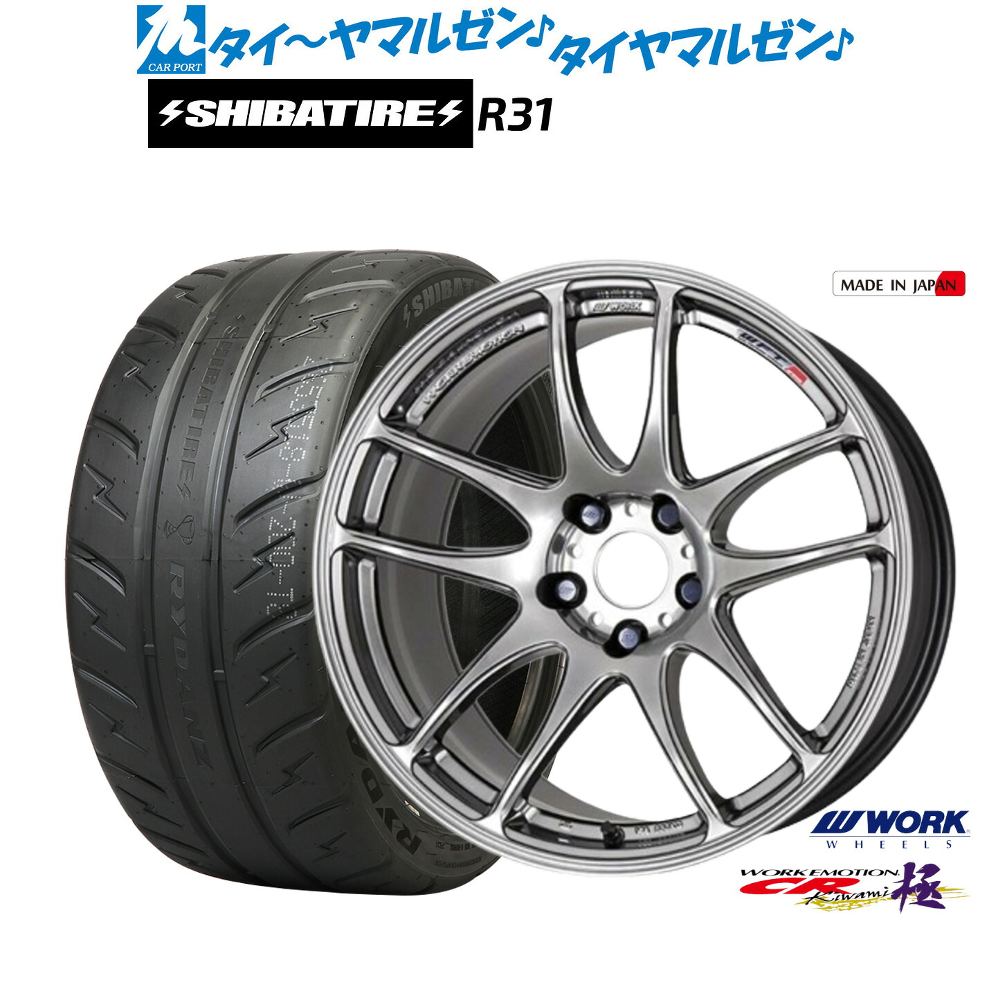 新品 サマータイヤ ホイール4本セット ワーク エモーション CR kiwami 18インチ 7.5J SHIBATIRE シバタイヤ 280R (R31) 225/40R18