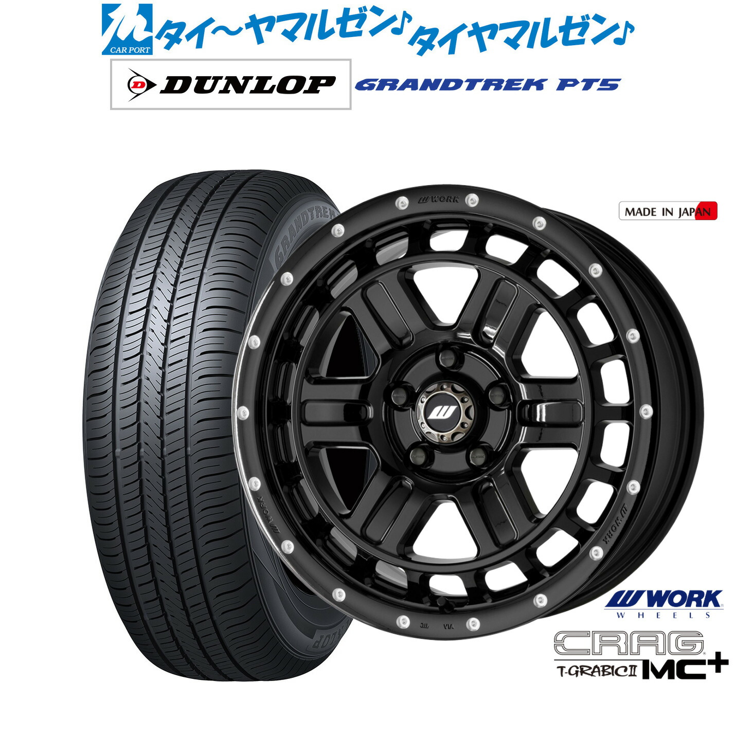 新品 サマータイヤ ホイール4本セット ワーク クラッグ T-GRABICII MC+(ティーグラビックII MC+) 16インチ 7.0J ダンロップ GRANDTREK グラントレック PT5 235/60R16