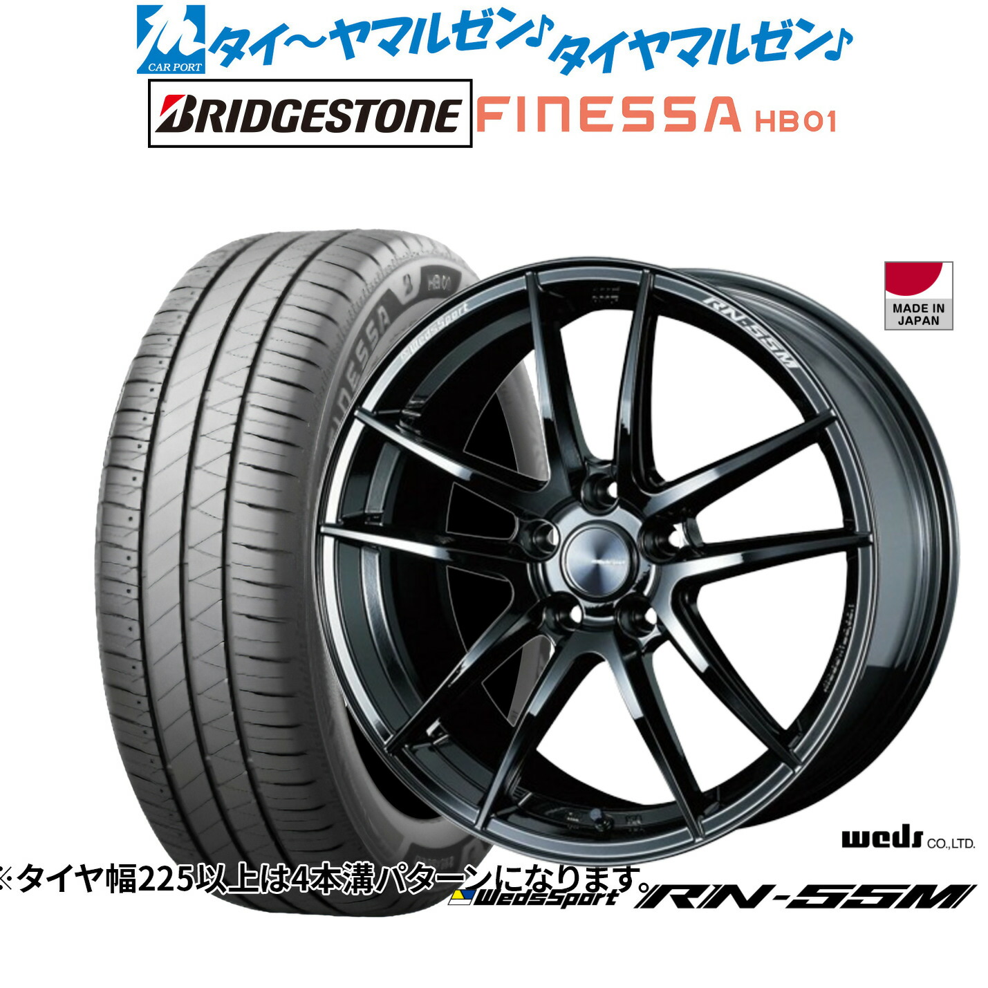 新品 サマータイヤ ホイール4本セットウェッズ ウェッズスポーツ RN-55M18インチ 8.0Jブリヂストン FINESSA フィネッサ HB01245/40R18|カーポートマルゼン 店