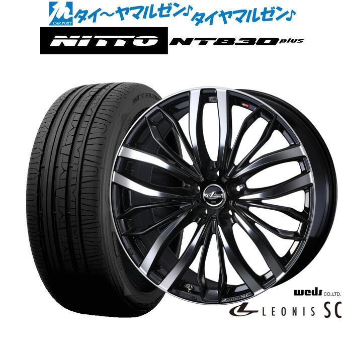 新品 サマータイヤ ホイール4本セットウェッズ レオニス SC18インチ 8.0JNITTO NT830 plus 225/40R18|カーポートマルゼン 店
