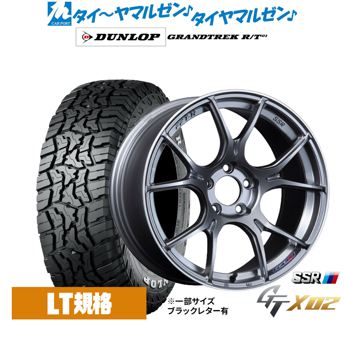 [ﾏﾗｿﾝ期間]P最大42倍&ｸｰﾎﾟﾝ配布 新品 サマータイヤ ホイール4本セット タナベ SSR GT X02 17インチ 7.0J ダンロップ GRANDTREK グラントレック R/T01 225/65R17