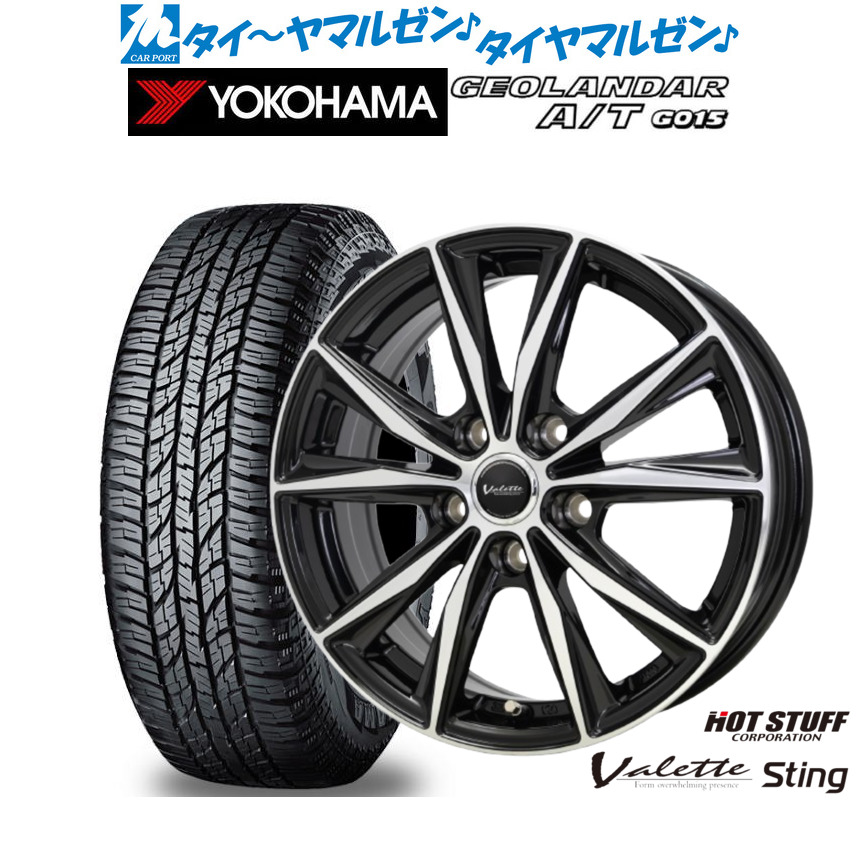 新品 オフロードタイヤ ホイール4本セット ホットスタッフ ヴァレット スティング 17インチ 7.0J ヨコハマ GEOLANDAR ジオランダー AT(G015) 225/60R17