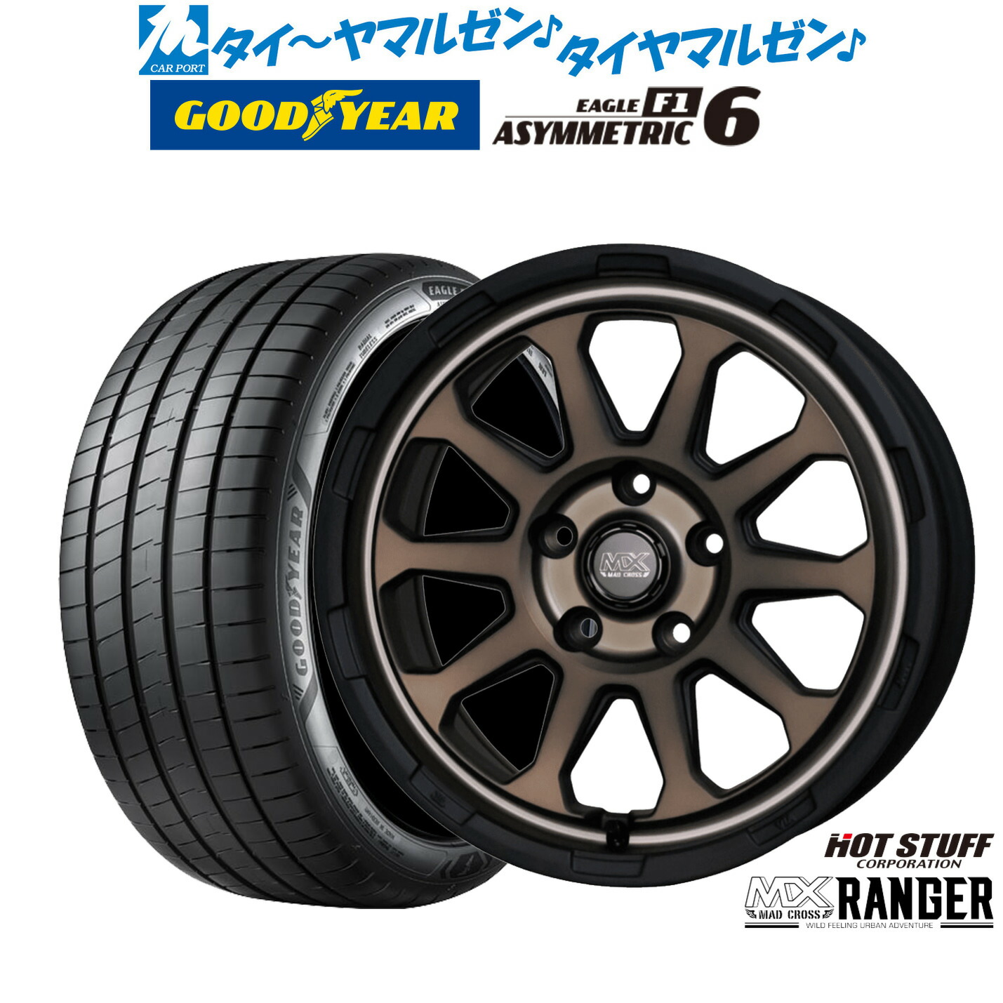 新品 サマータイヤ ホイール4本セット ホットスタッフ マッドクロス レンジャー 17インチ 7.0J グッドイヤー イーグル F1 アシメトリック6 225/45R17