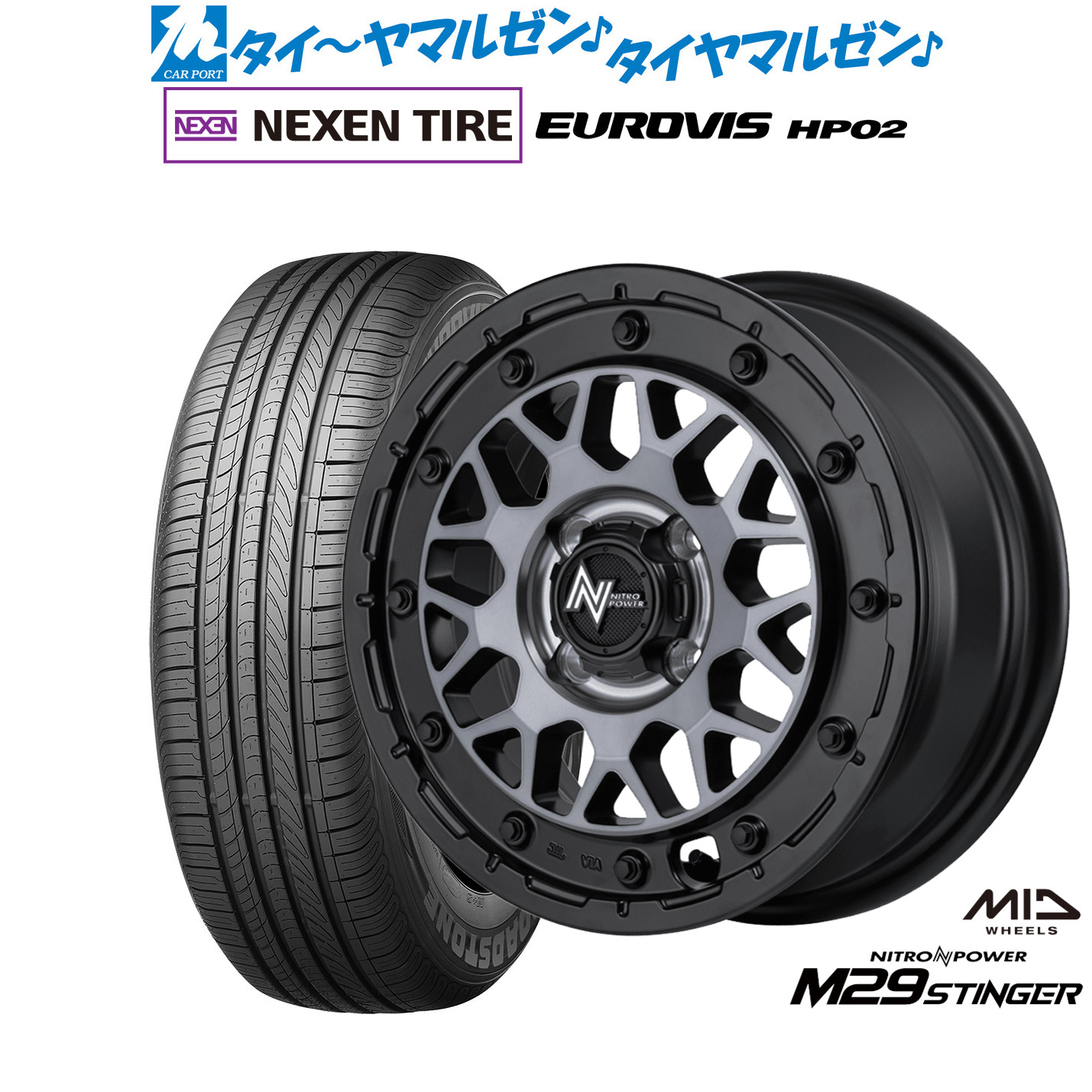 [マラソン期間]割引クーポン配布新品 サマータイヤ ホイール4本セットMID ナイトロパワー M29 スティンガー14インチ 4.5JNEXEN ネクセン ロードストーン ユーロビズ HP02155/65R14｜カーポートマルゼン 店