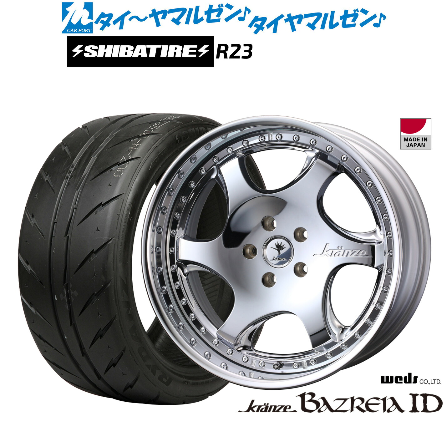 新品 サマータイヤ ホイール4本セット ウェッズ クレンツェ バズレイア ID 19インチ 8.5J SHIBATIRE シバタイヤ 280 (R23) 235/35R19