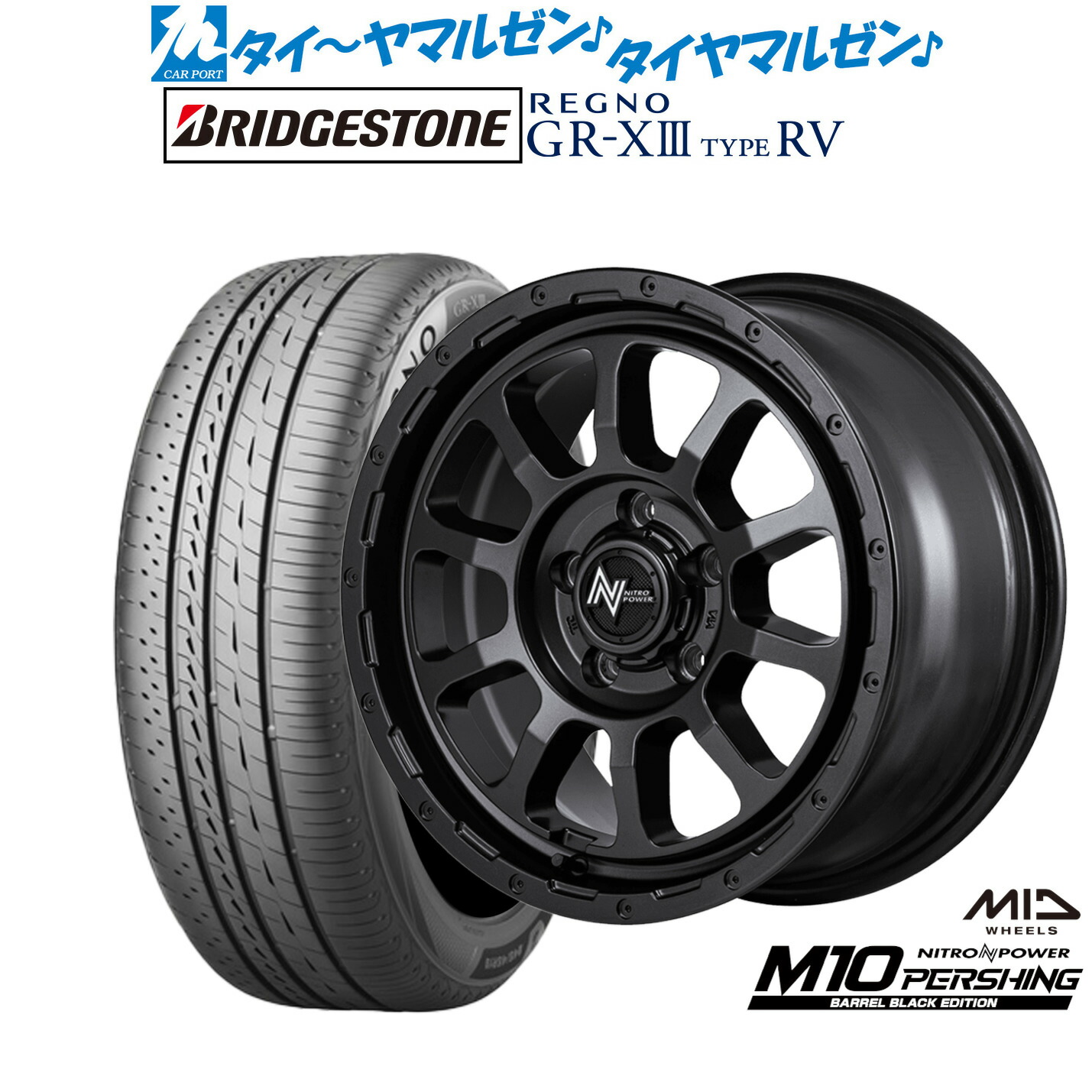 [ﾏﾗｿﾝ期間]P最大42倍&ｸｰﾎﾟﾝ配布 新品 サマータイヤ ホイール4本セット MID ナイトロパワー M10 パーシング S BARREL BLACK EDITION 16インチ 7.0J ブリヂストン REGNO レグノ GR-XIII(GR-X3) TYPE RV 205/65R16