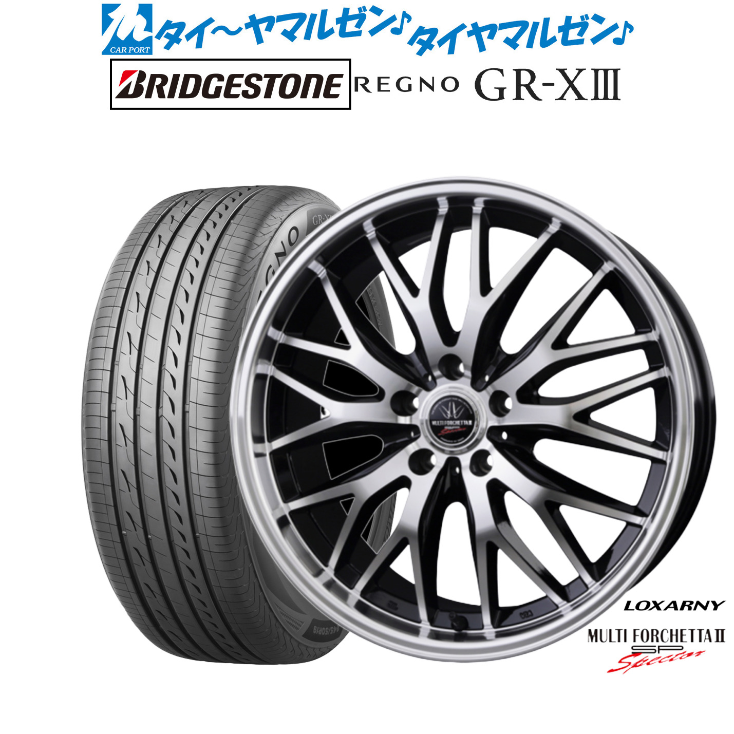 [マラソン期間]割引クーポン配布新品 サマータイヤ ホイール4本セットBADX ロクサーニ マルチフォルケッタ２ SP-SPECTOR19インチ 7.5Jブリヂストン REGNO レグノ GR-XIII(GR-X3)225/40R19｜カーポートマルゼン 店