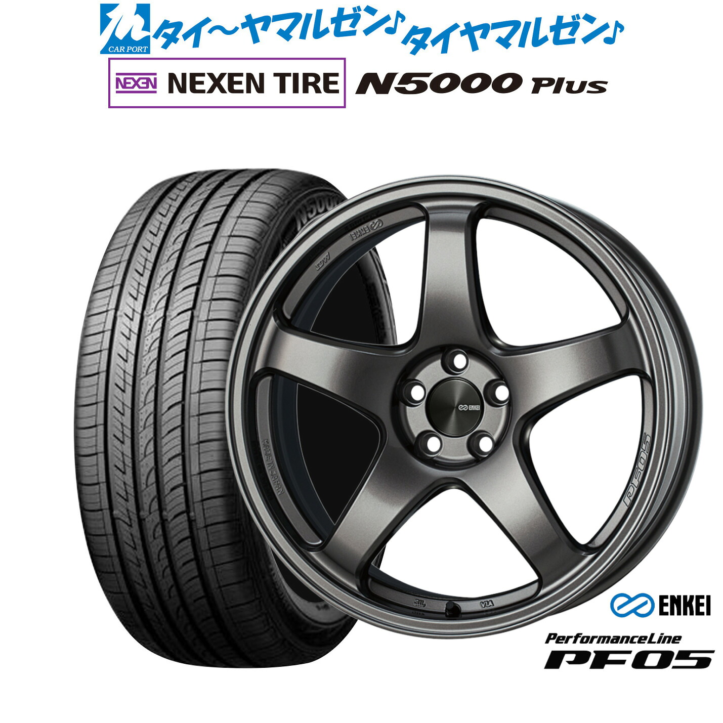 [18日]割引クーポン配布 新品 サマータイヤ ホイール4本セット エンケイ PF05 18インチ 7.5J NEXEN ネクセン ロードストーン N5000 Plus 225/55R18