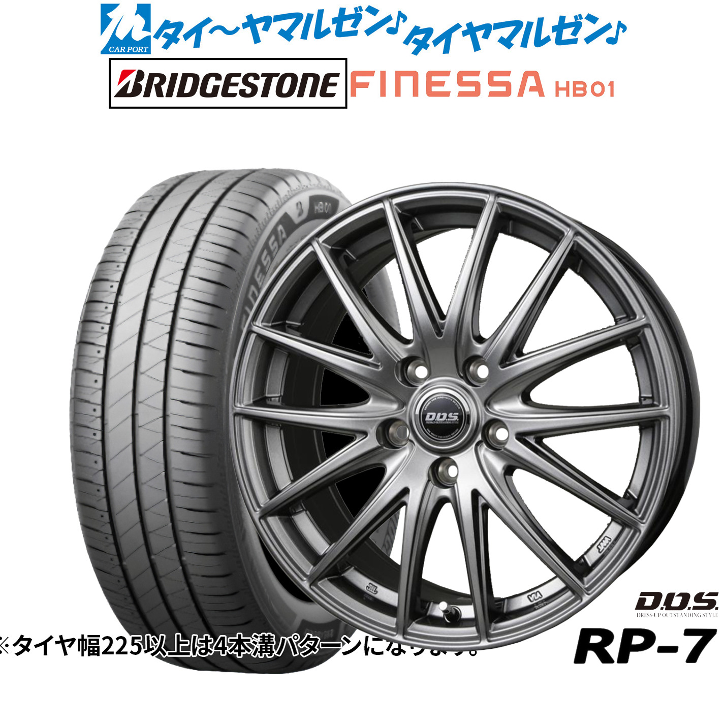 新品 サマータイヤ ホイール4本セットBADX D,O,S(DOS) RP-717インチ 7.0Jブリヂストン FINESSA フィネッサ HB01205/45R17|カーポートマルゼン 店