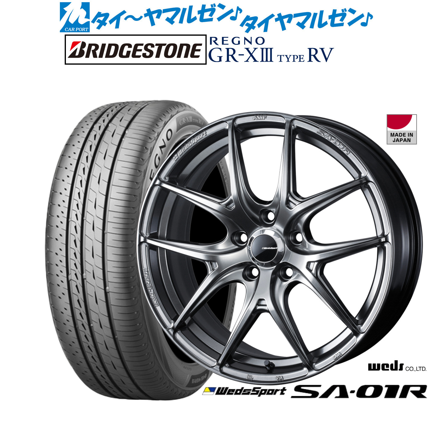 新品 サマータイヤ ホイール4本セットウェッズ ウェッズスポーツ SA-01R18インチ 8.0Jブリヂストン REGNO レグノ GR-XIII(GR-X3) TYPE RV225/60R18|カーポートマルゼン 店