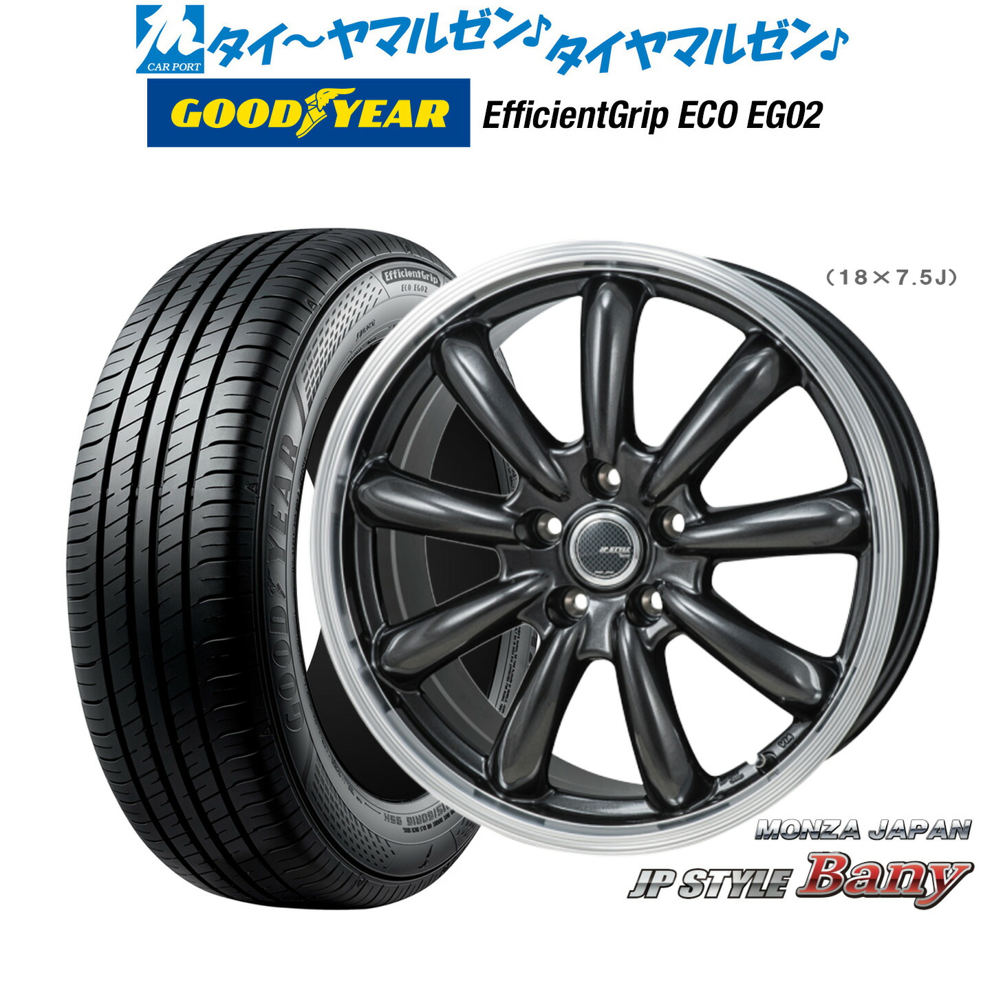 [ﾏﾗｿﾝ期間]P最大42倍&ｸｰﾎﾟﾝ配布 新品 サマータイヤ ホイール4本セット モンツァ JP STYLE BANY(バーニー) 15インチ 6.0J グッドイヤー エフィシエント グリップ エコ EG02 185/60R15