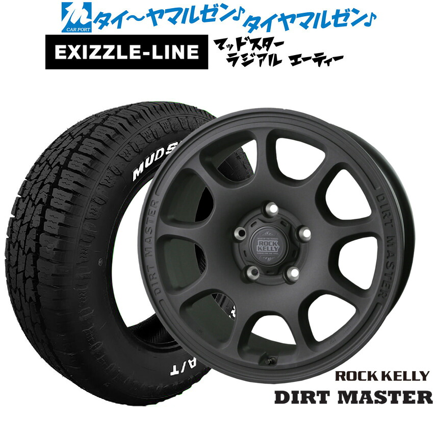 新品 サマータイヤ ホイール4本セット BADX ロックケリー ROCK KELLY DIRT MASTER(ダートマスター) 16インチ 7.0J エクシズルライン MUDSTAR マッドスター RADIAL(ラジアル) A/T 205/60R16