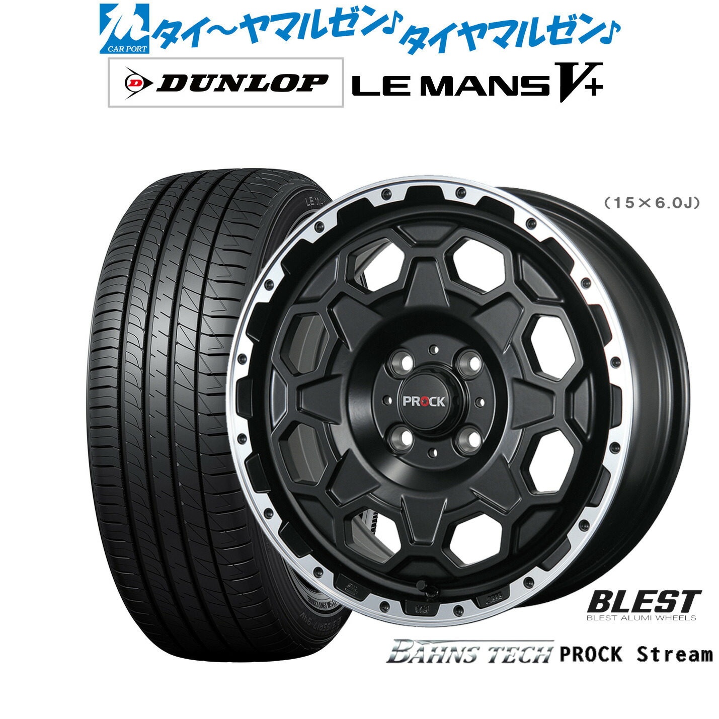 新品 サマータイヤ ホイール4本セットニューレイトン バーンズテック プロックストリーム15インチ 6.0Jダンロップ LEMANS ルマン V+ (ファイブプラス)165/65R15｜カーポートマルゼン 店 105,800円