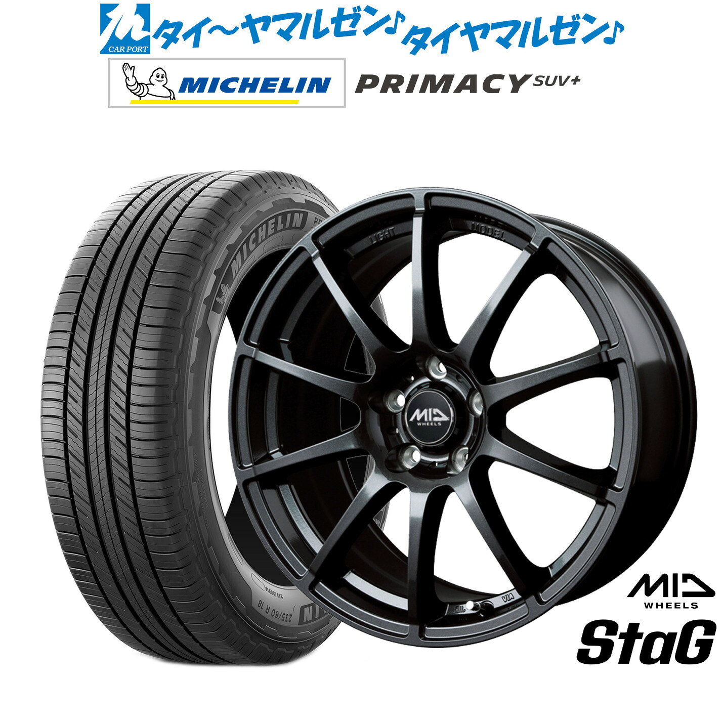新品 サマータイヤ ホイール4本セットMID ホイールズ スタッグ15インチ 6.0Jミシュラン プライマシー SUV+205/70R15｜カーポートマルゼン 店