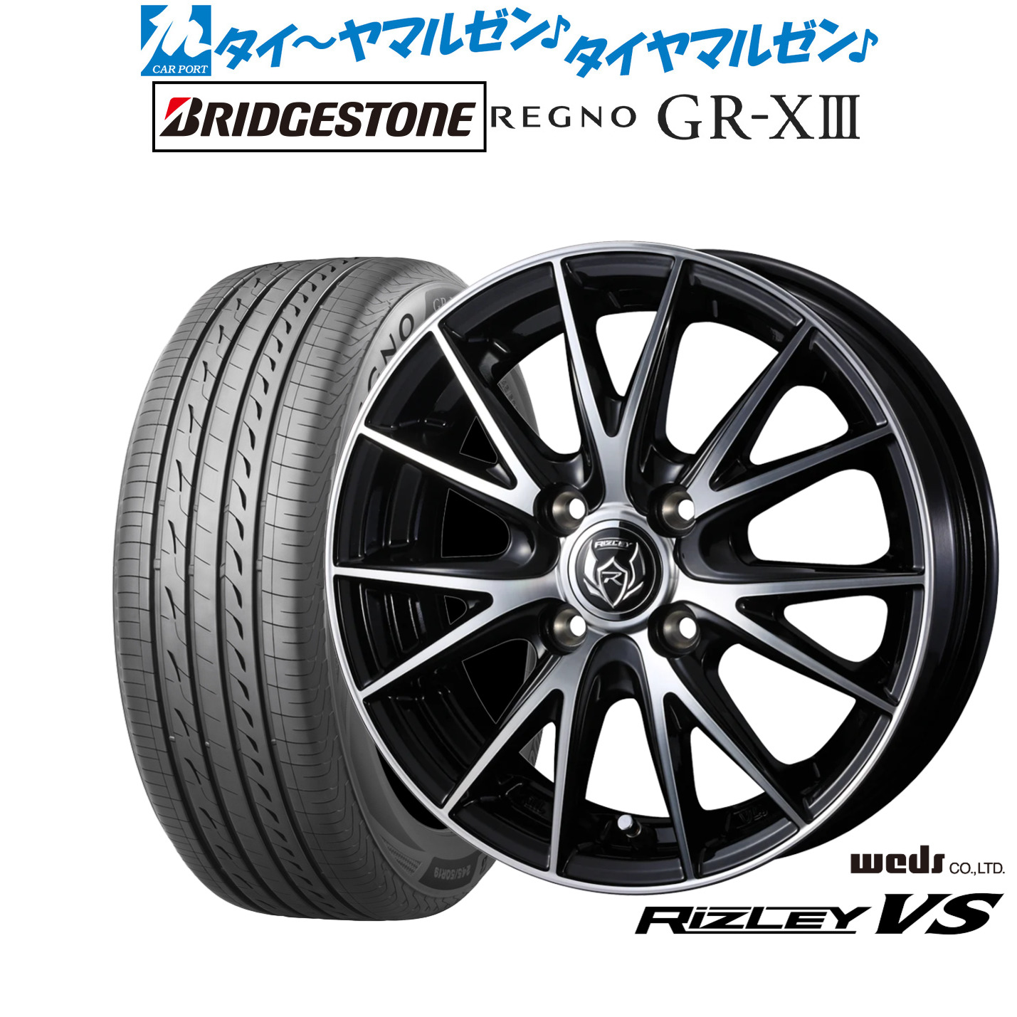 [ﾏﾗｿﾝ期間]P最大42倍&ｸｰﾎﾟﾝ配布 新品 サマータイヤ ホイール4本セット ウェッズ ライツレー VS 14インチ 4.5J ブリヂストン REGNO レグノ GR-XIII(GR-X3) 165/65R14