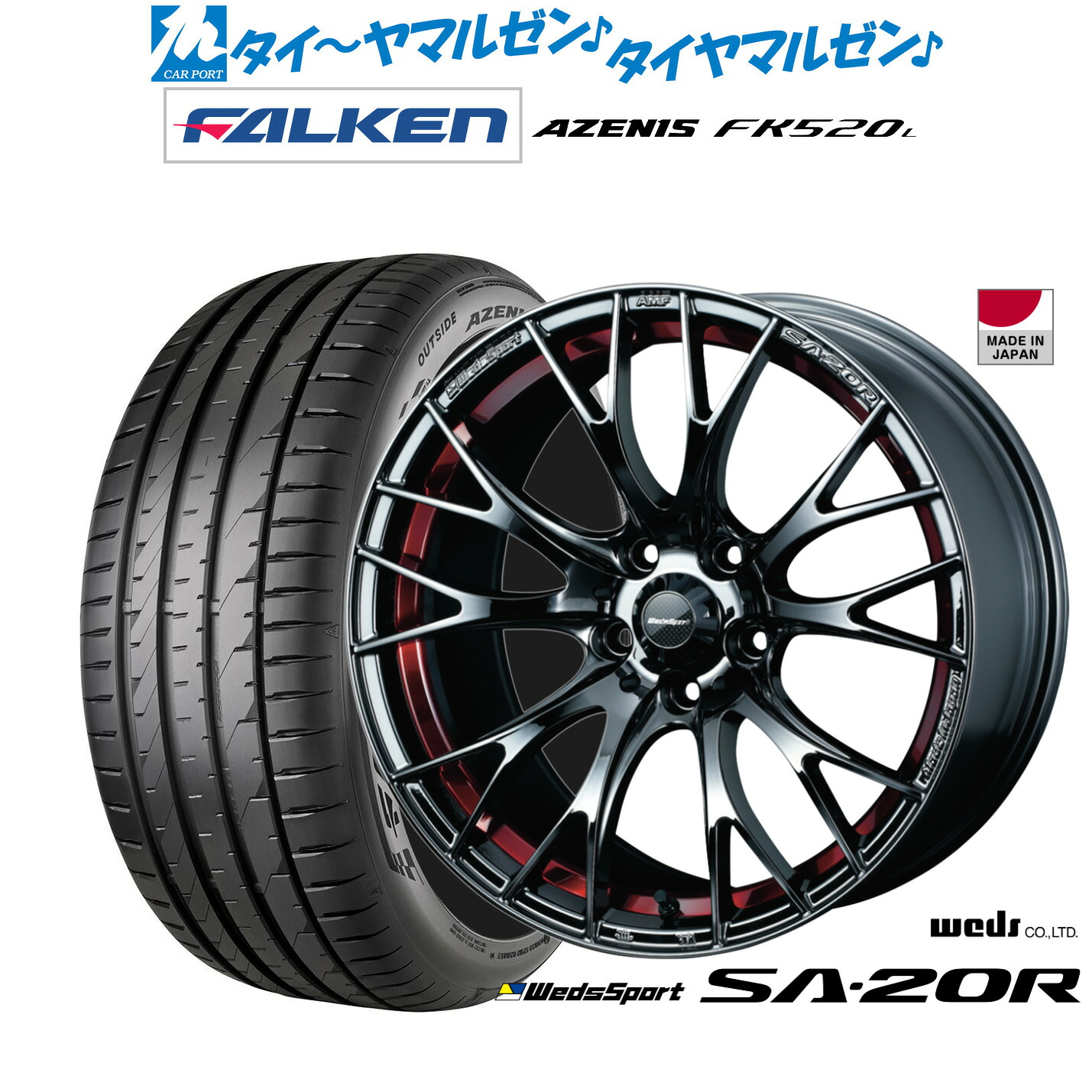 新品 サマータイヤ ホイール4本セットウェッズ ウェッズスポーツ SA-20R18インチ 7.5Jファルケン AZENIS アゼニス FK520L235/45R18｜カーポートマルゼン 店