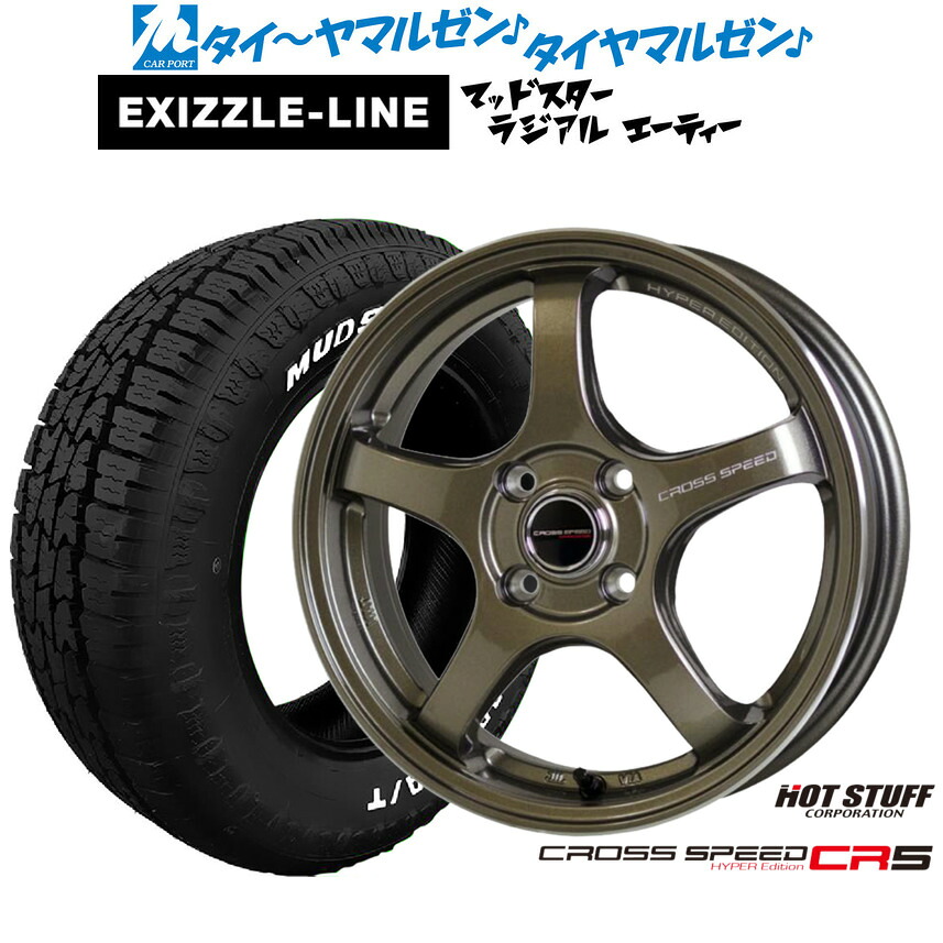 新品 サマータイヤ ホイール4本セット ホットスタッフ クロススピード ハイパーエディション CR5 16インチ 7.0J エクシズルライン MUDSTAR マッドスター RADIAL(ラジアル) A/T 215/65R16