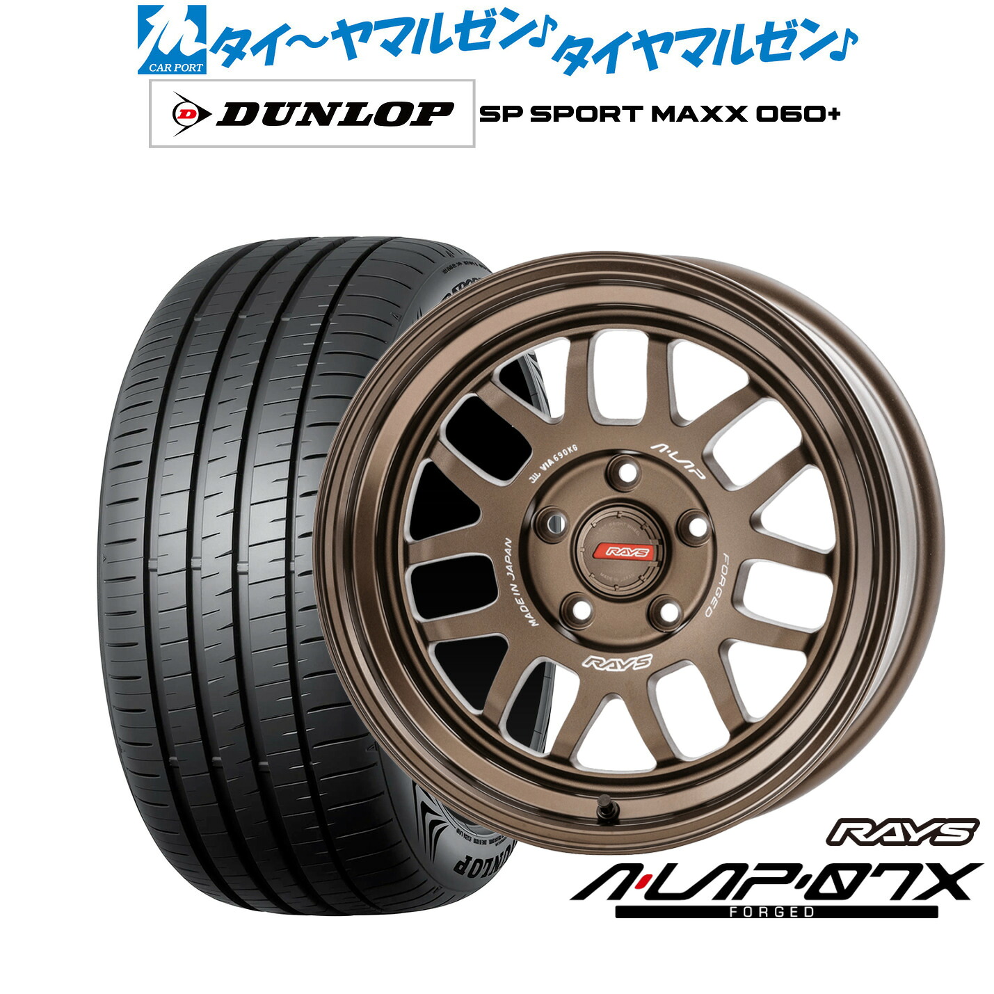 新品 サマータイヤ ホイール4本セットレイズ A・LAP A・LAP-07X16インチ 7.0Jダンロップ SP SPORT MAXX 060+215/55R16|カーポートマルゼン 店