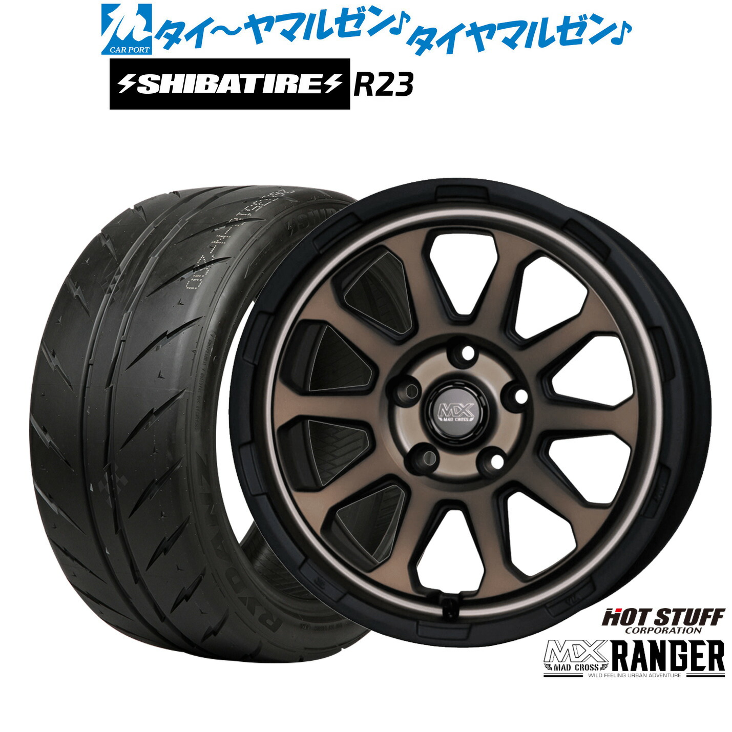 最大10万P当たる！大抽選開催中 新品 サマータイヤ ホイール4本セット ホットスタッフ マッドクロス レンジャー 17インチ 7.0J SHIBATIRE シバタイヤ 240 (R23) 215/45R17