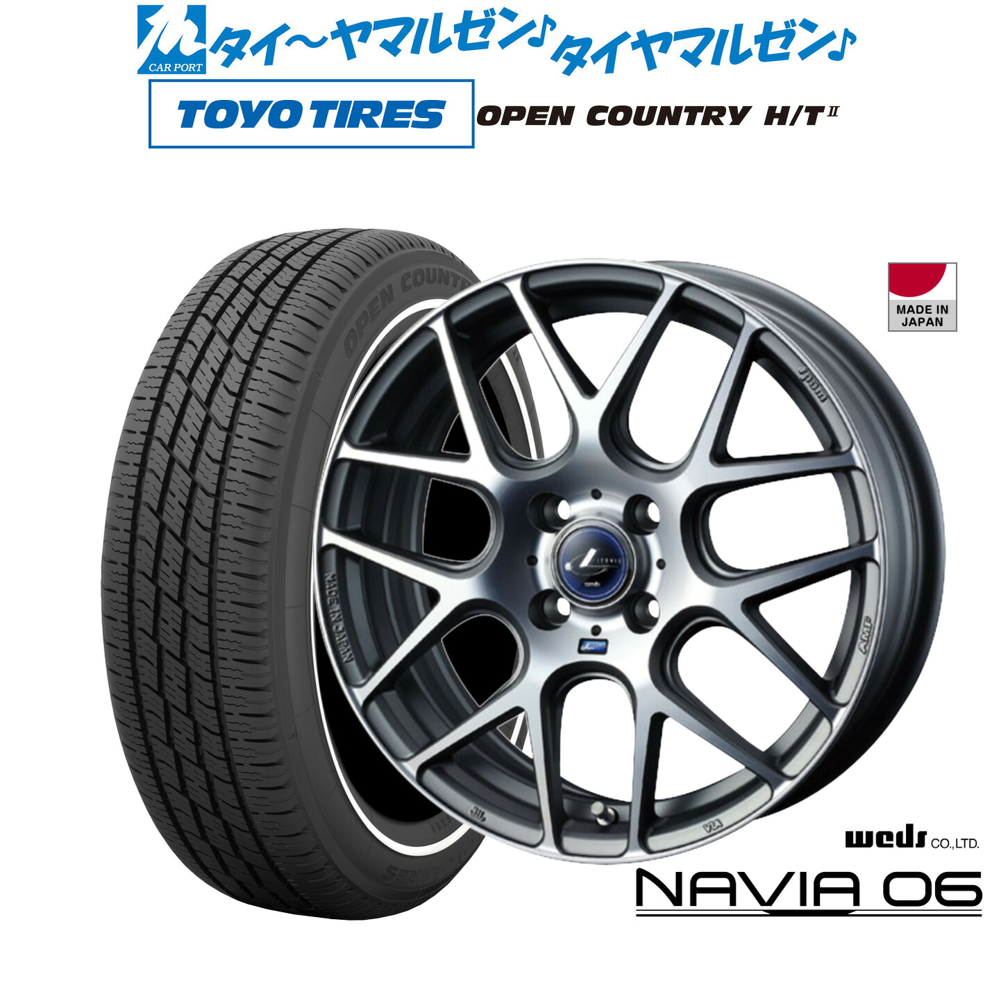 [18日]割引クーポン配布 新品 サマータイヤ ホイール4本セット ウェッズ レオニス ナヴィア06 15インチ 4.5J トーヨータイヤ OPEN COUNTRY オープンカントリー HT2 165/65R15
