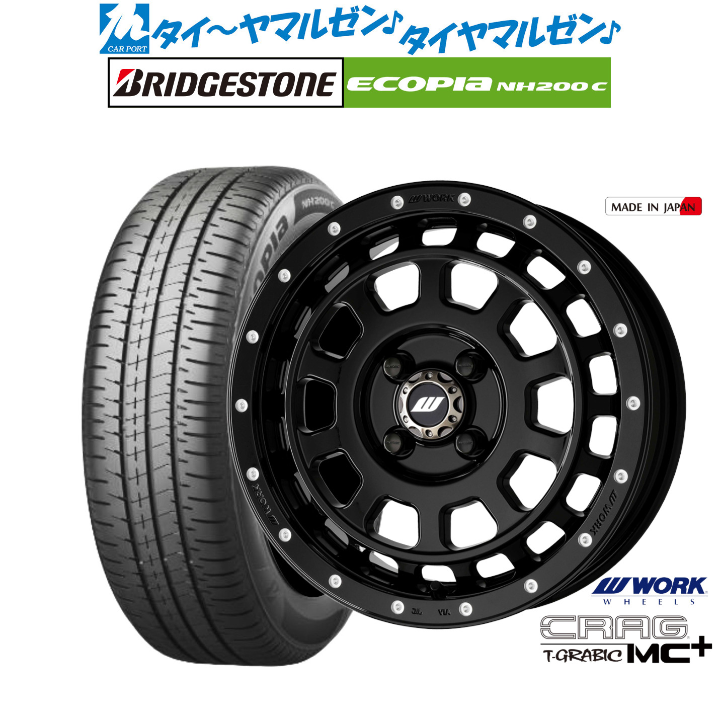 [マラソン期間]割引クーポン配布新品 サマータイヤ ホイール4本セットワーク クラッグ T-GRABIC MC+(ティーグラビック MC+)15インチ 5.0Jブリヂストン ECOPIA エコピア NH200C165/55R15｜カーポートマルゼン 店