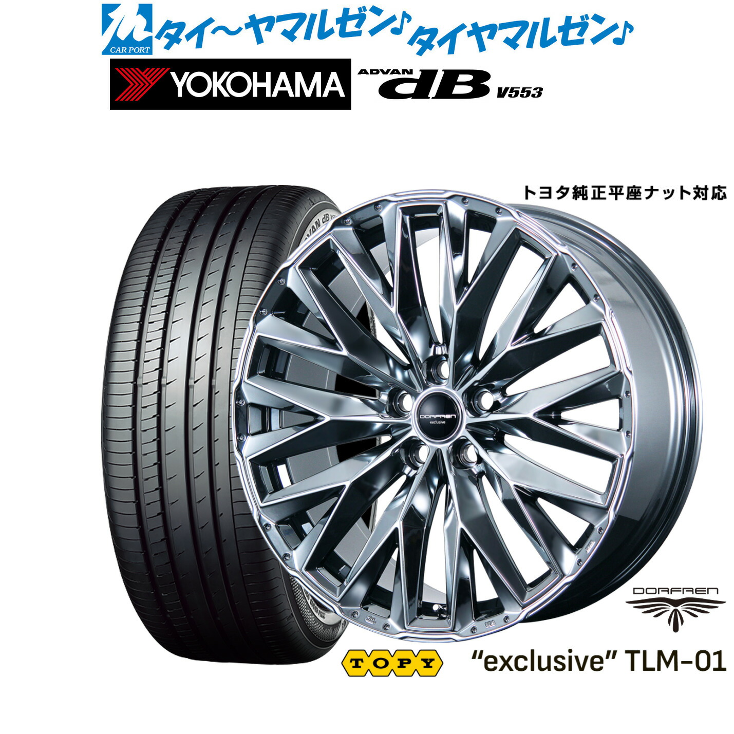 [マラソン期間]割引クーポン配布 新品 サマータイヤ ホイール4本セット トピー ドルフレン エクスクルーシブ TLM-01 21インチ 8.5J ヨコハマ ADVAN アドバン dB(V553) 245/40R21