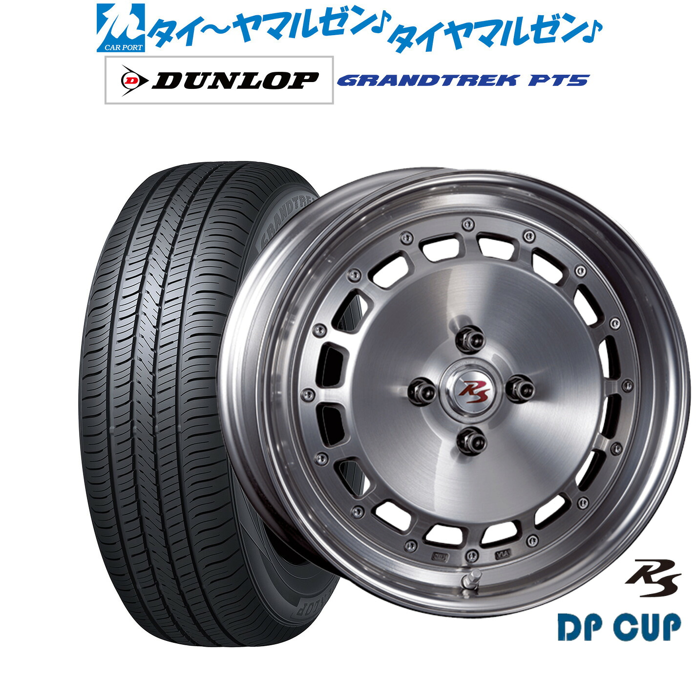 [18日]割引クーポン配布 新品 サマータイヤ ホイール4本セット クリムソン RS DP CUP モノブロック 16インチ 6.5J ダンロップ GRANDTREK グラントレック PT5 215/65R16