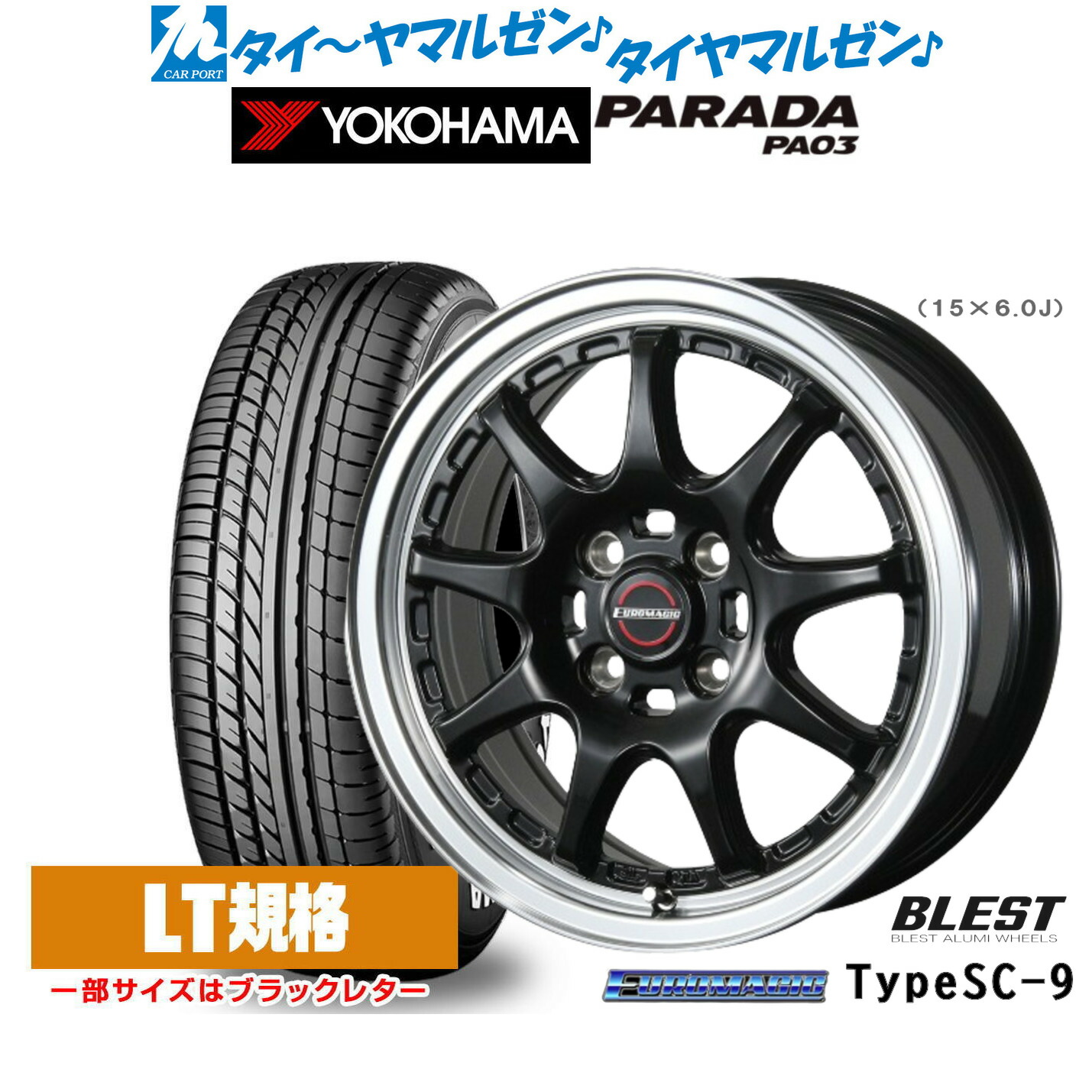 [18日]割引クーポン配布 新品 サマータイヤ ホイール4本セット ニューレイトン ユーロマジック タイプ SC-9 14インチ 4.5J ヨコハマ PARADA パラダ PA03 165/55R14